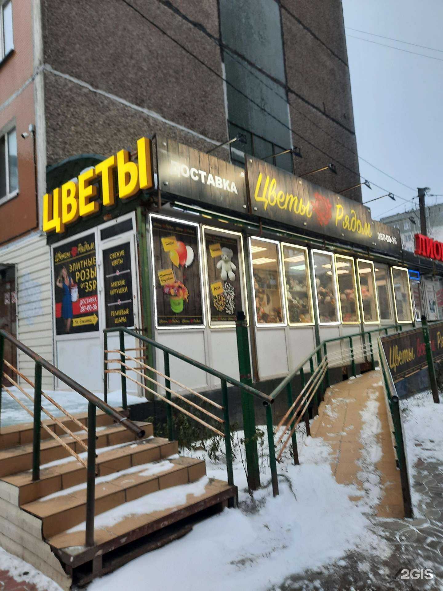 Отзывы на компанию Цветы Рядом в Перми c фото