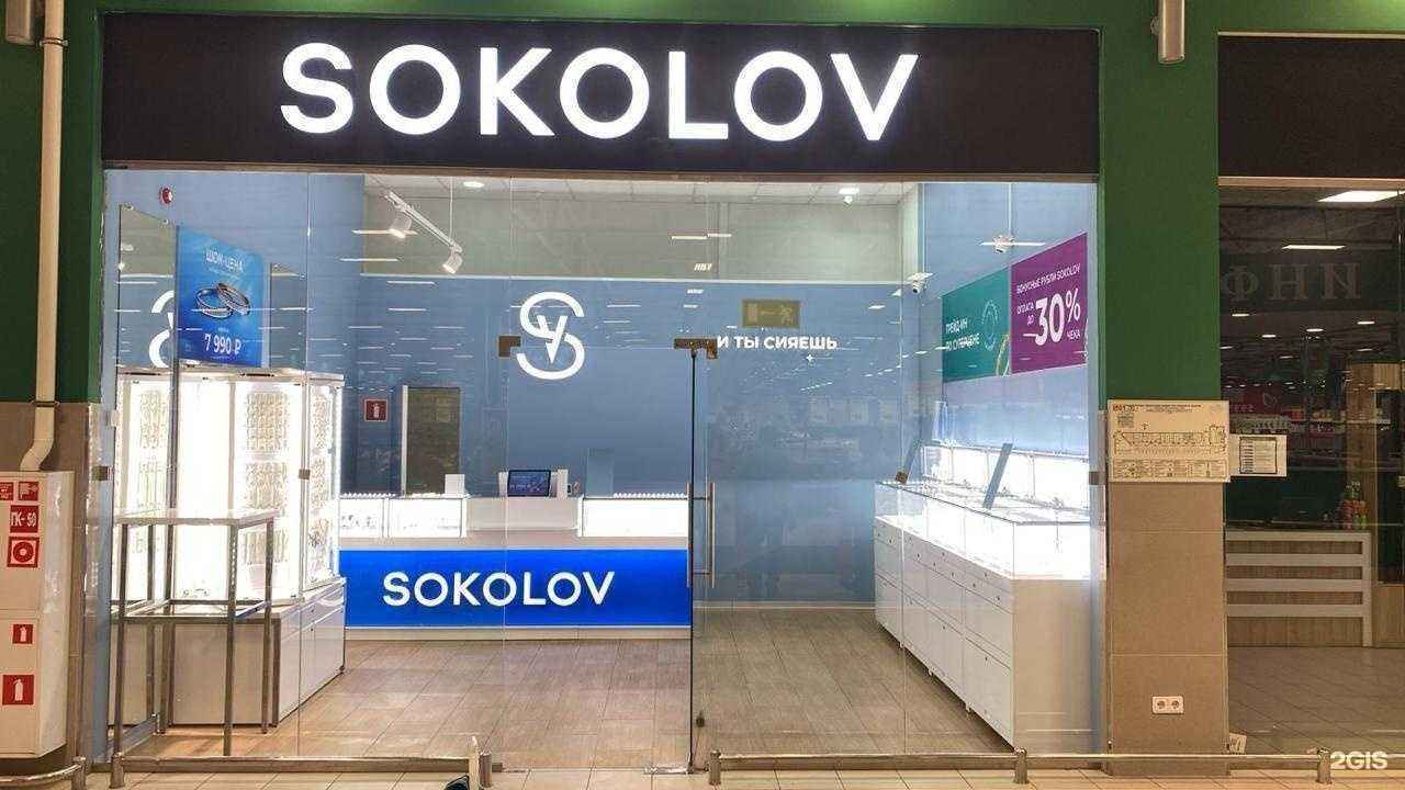 Отзывы на компанию Sokolov в г. Санкт-Петербург c фото