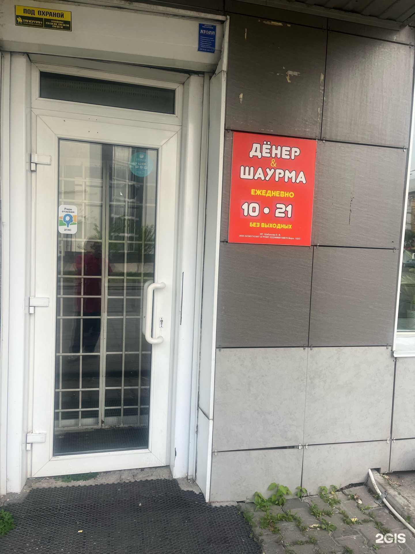 Отзывы на компанию Счастье есть Шаурма в Красноярске c фото