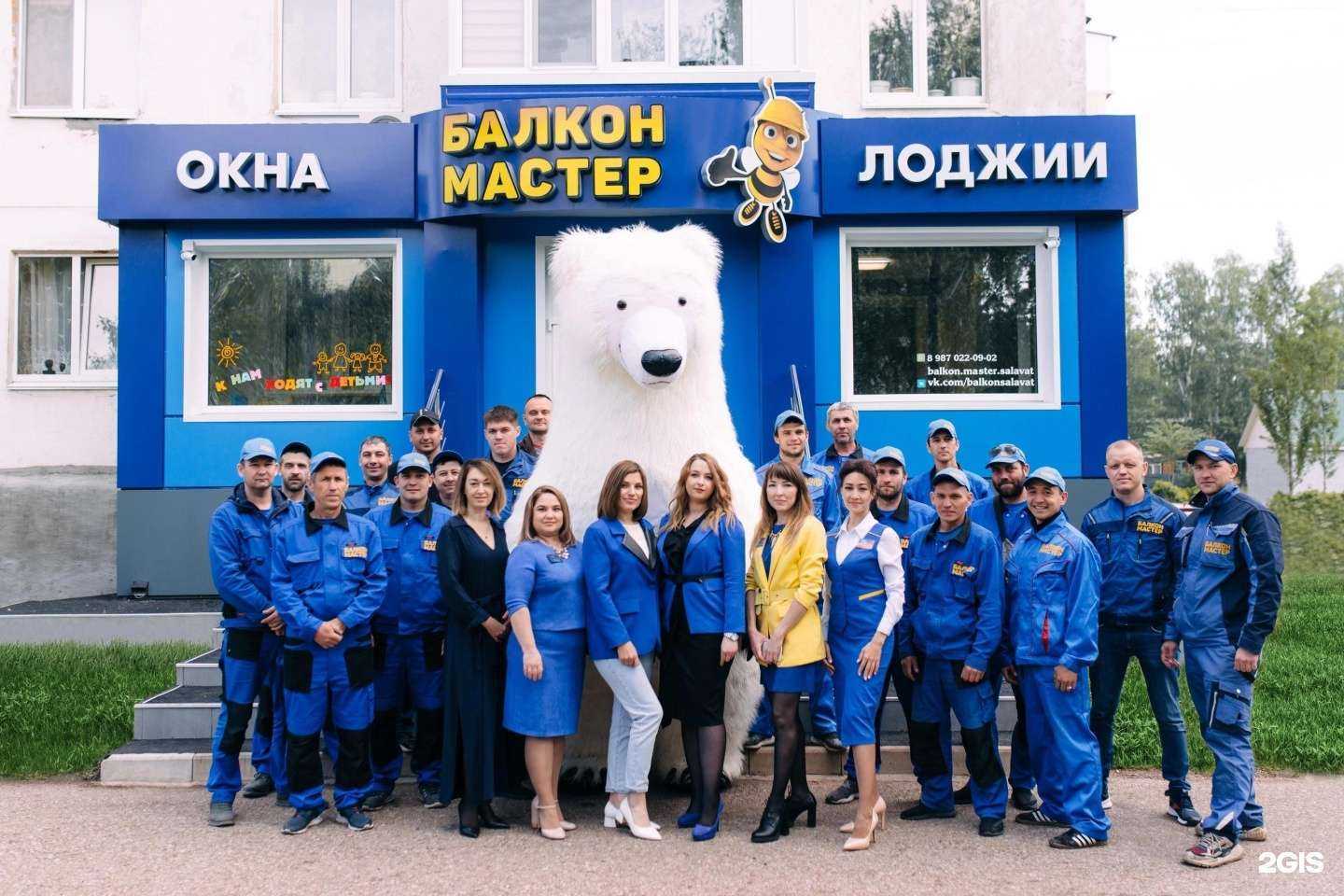 Отзывы на компанию Балкон Мастер в г. Салават c фото