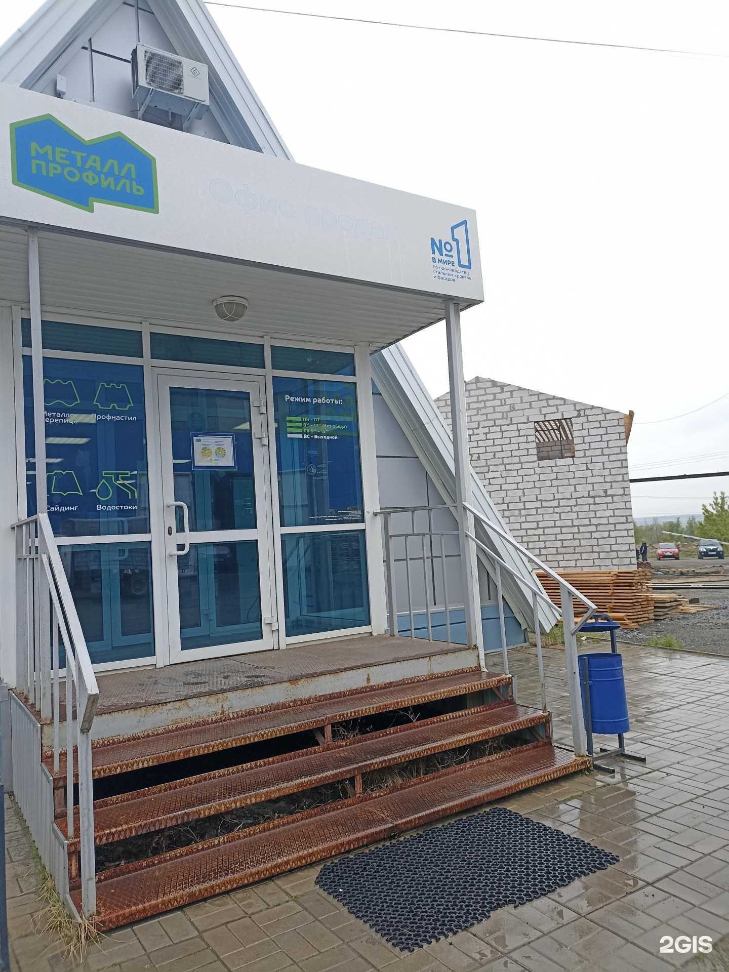 Отзывы на компанию Металл профиль в Челябинске c фото - фотография 2 из 2