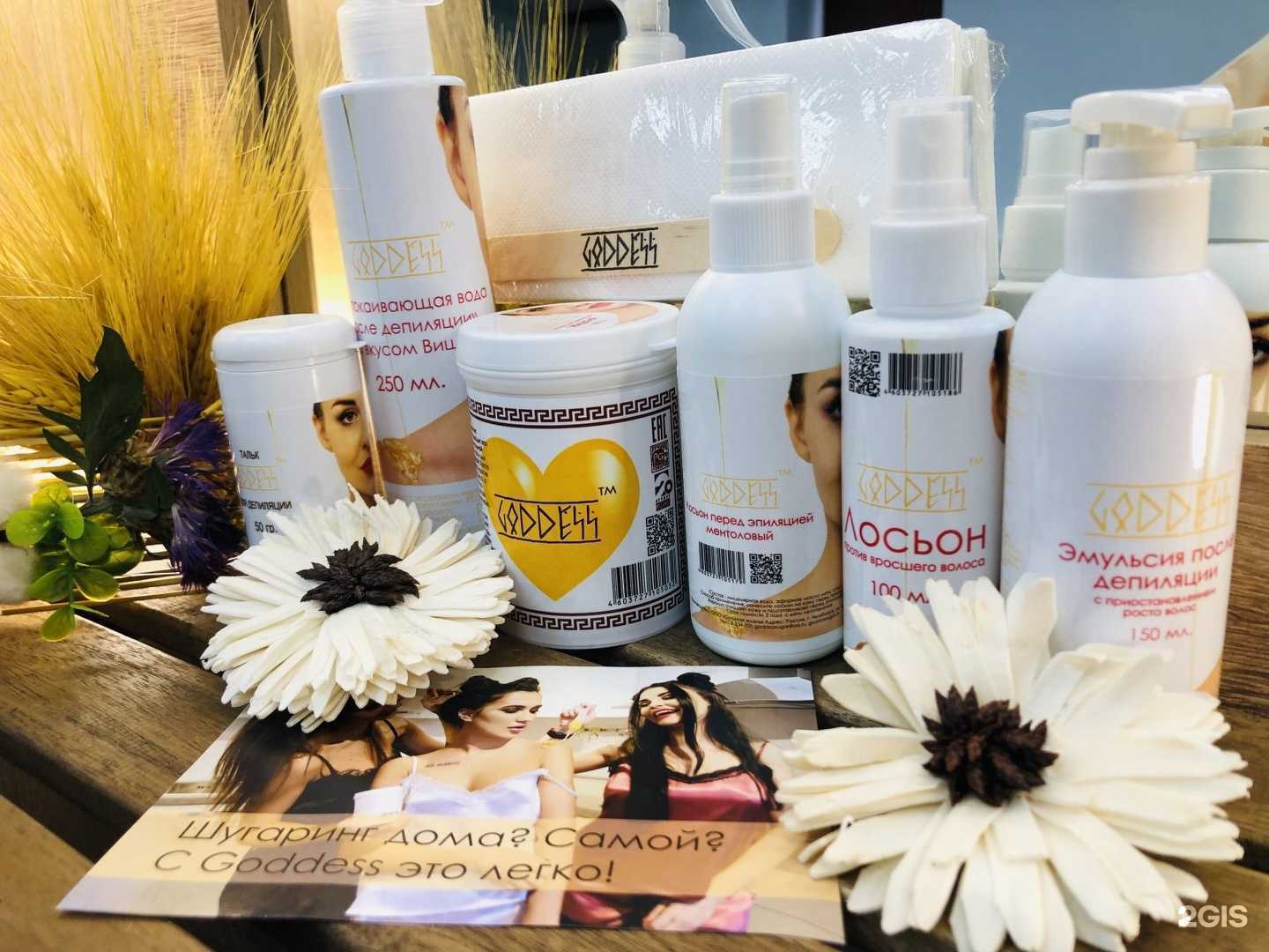 Отзывы на компанию Goddess Studio в Южно-Сахалинске c фото