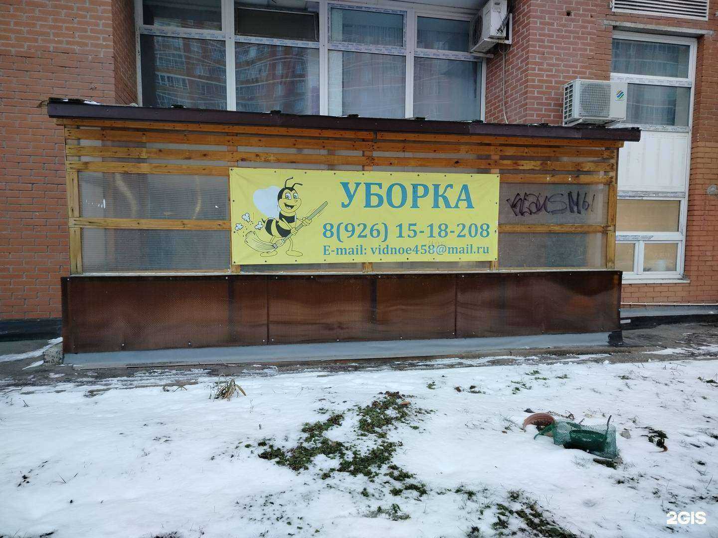 Отзывы на компанию Пчёлка в г. Видное c фото