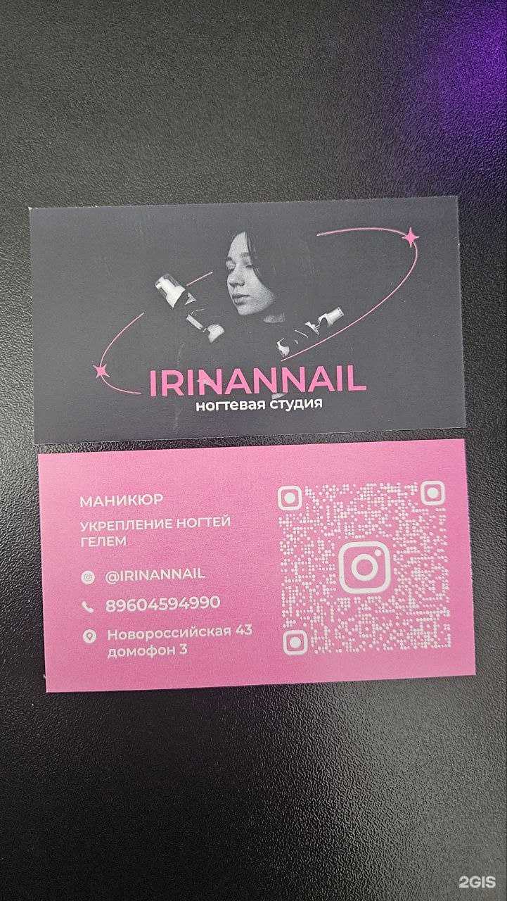 Отзывы на компанию irinannail в Волгограде c фото