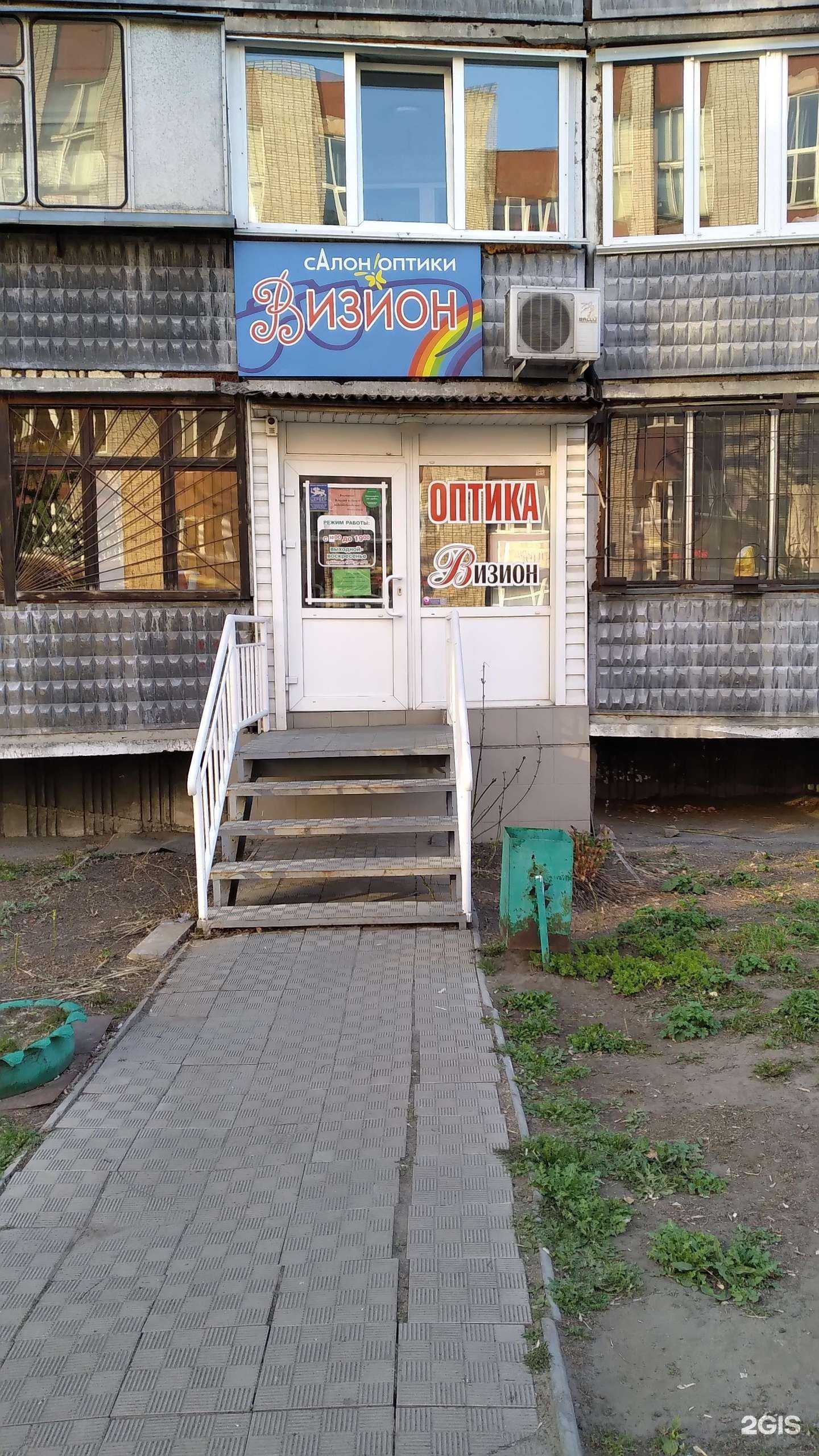 Отзывы на компанию Визион-ОПТИКА в г. Барнаул c фото