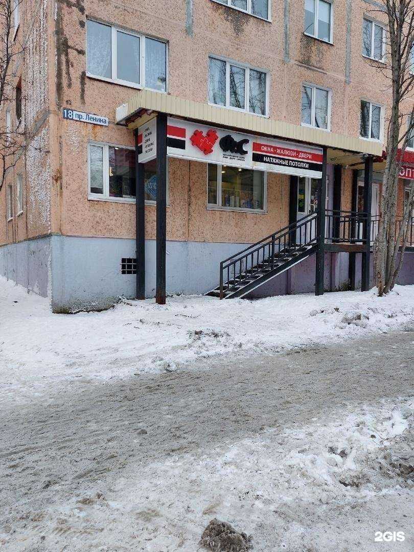 Отзывы на компанию ФиС в г. Кировск c фото