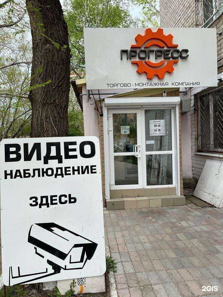 Отзывы на компанию Прогресс в Комсомольске-на-Амуре c фото
