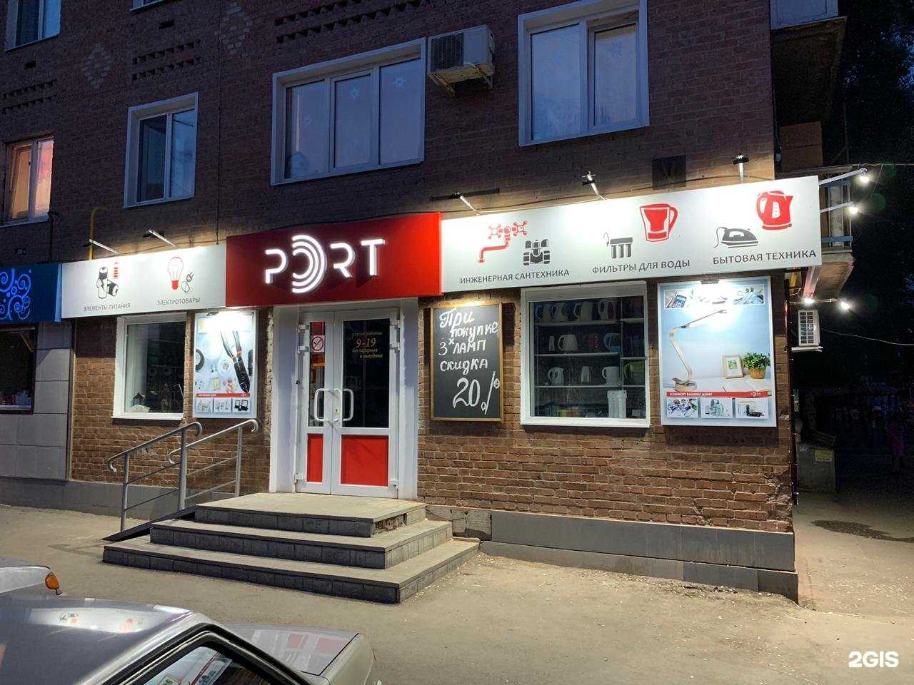 Отзывы на компанию Port в Энгельсе c фото