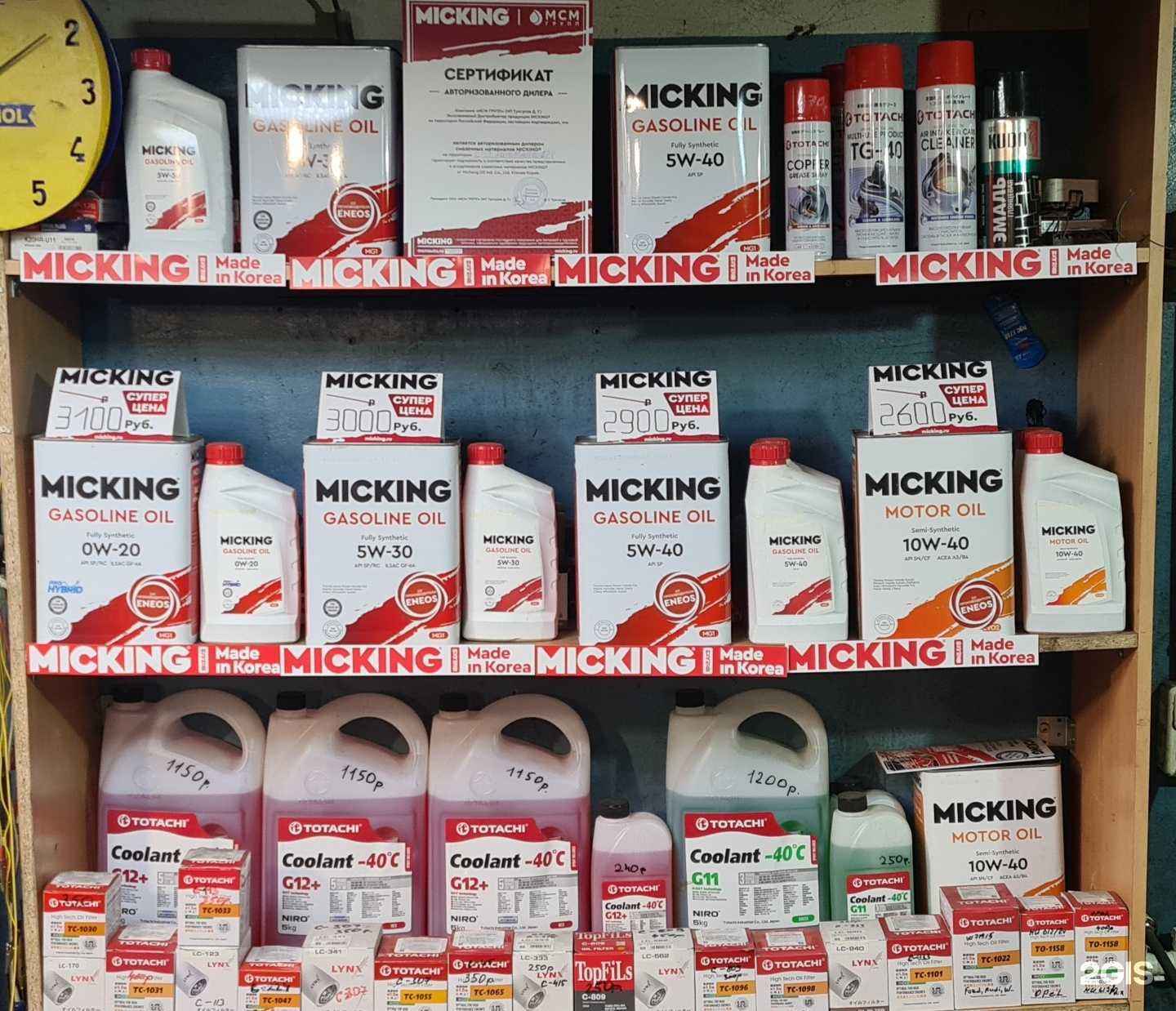 Отзывы на компанию Автомастер124 в Красноярске c фото