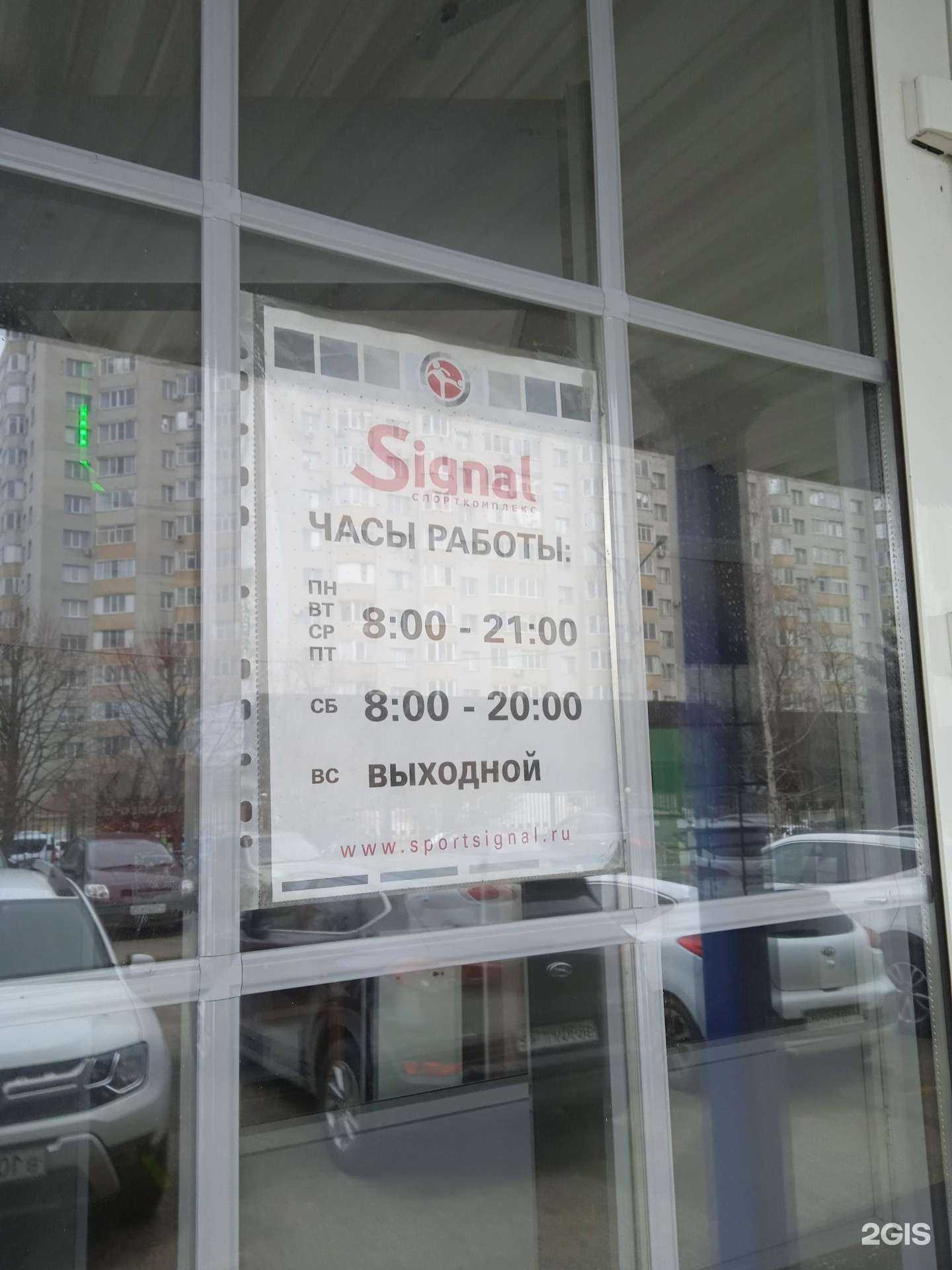 Отзывы на компанию Вектор в Ставрополе c фото - фотография 2 из 2