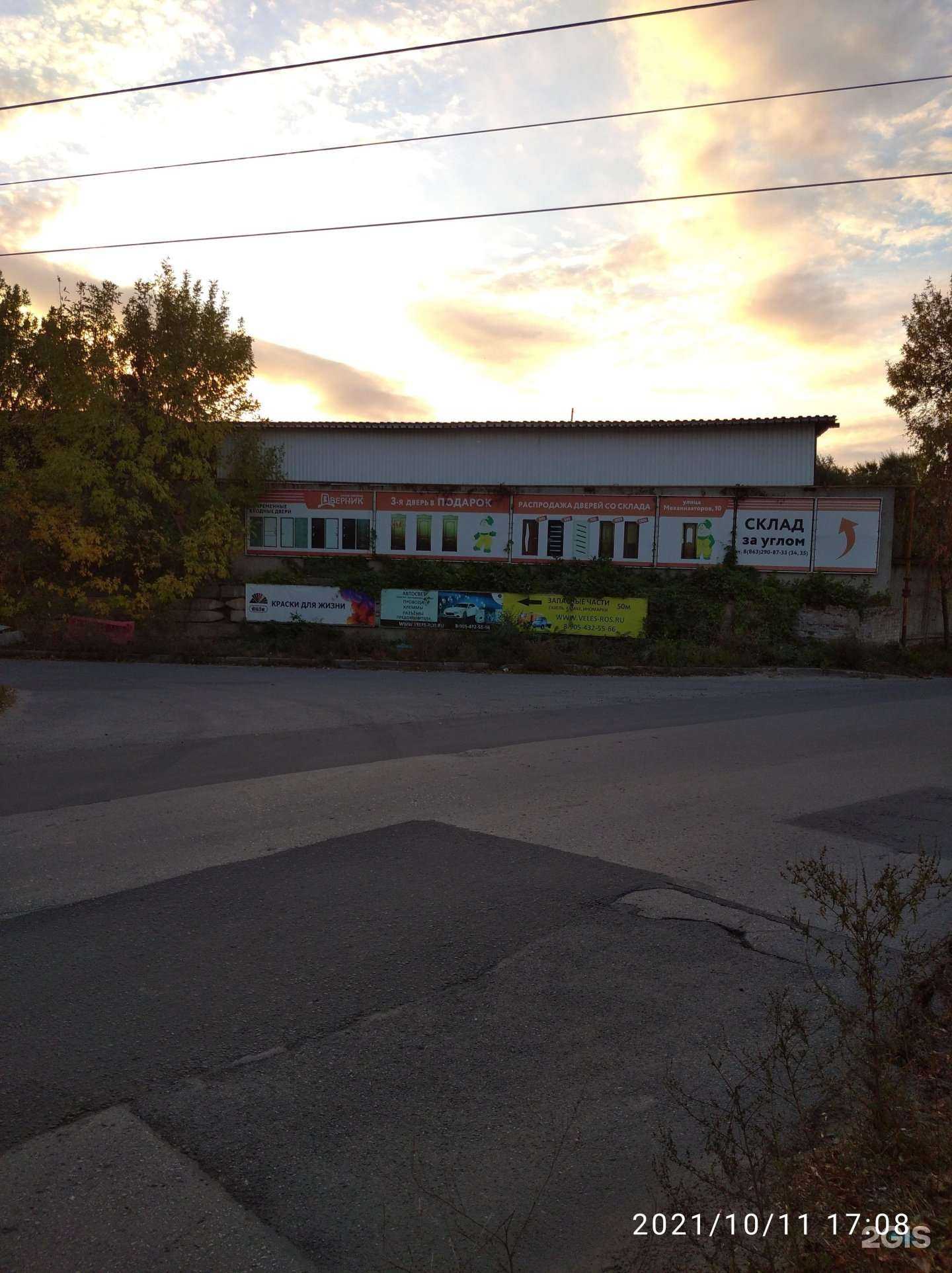 Отзывы на компанию Главсервис в Ростове-на-Дону c фото - фотография 2 из 2