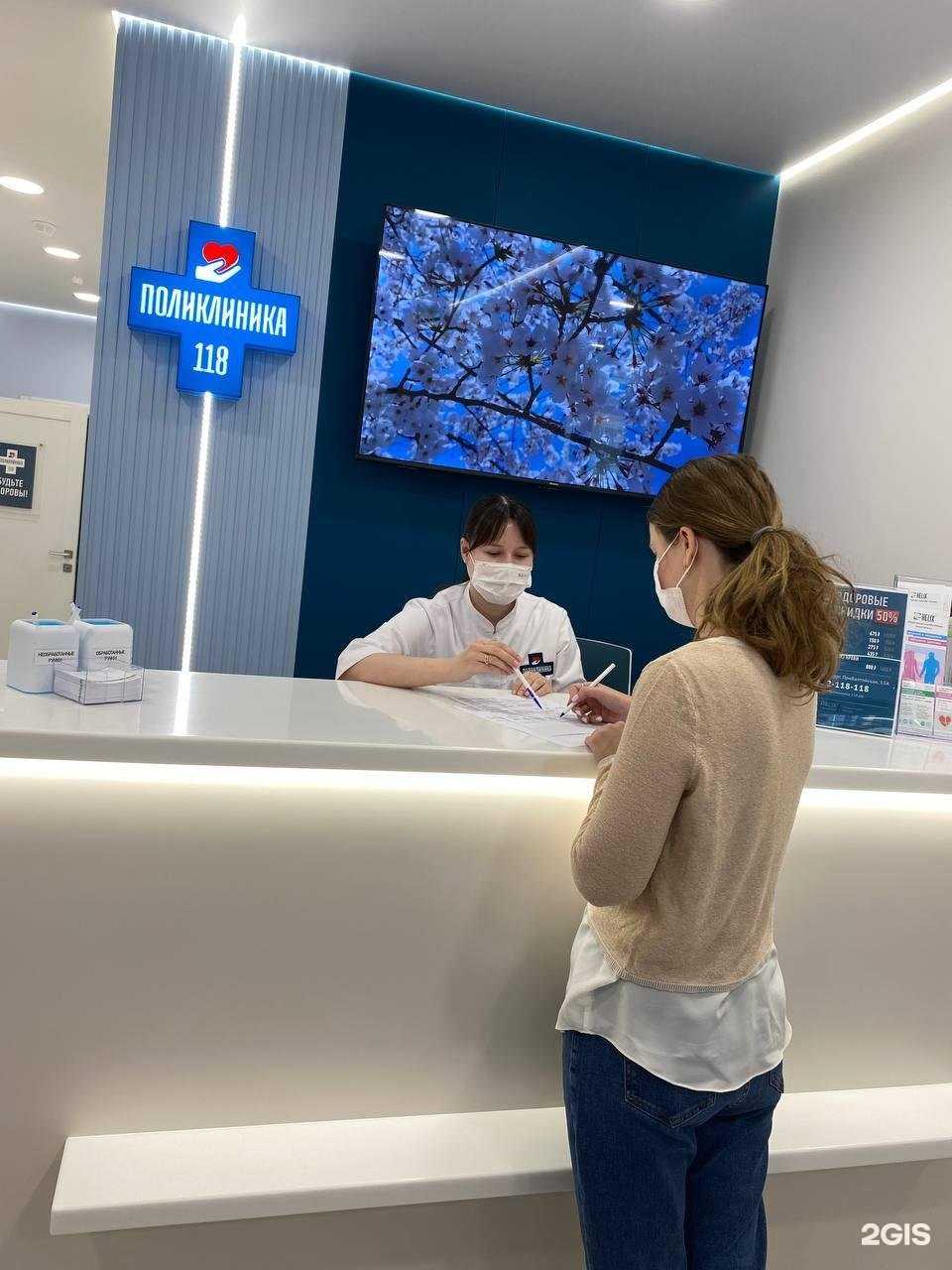 Отзывы на компанию Поликлиника 118 в Екатеринбурге c фото
