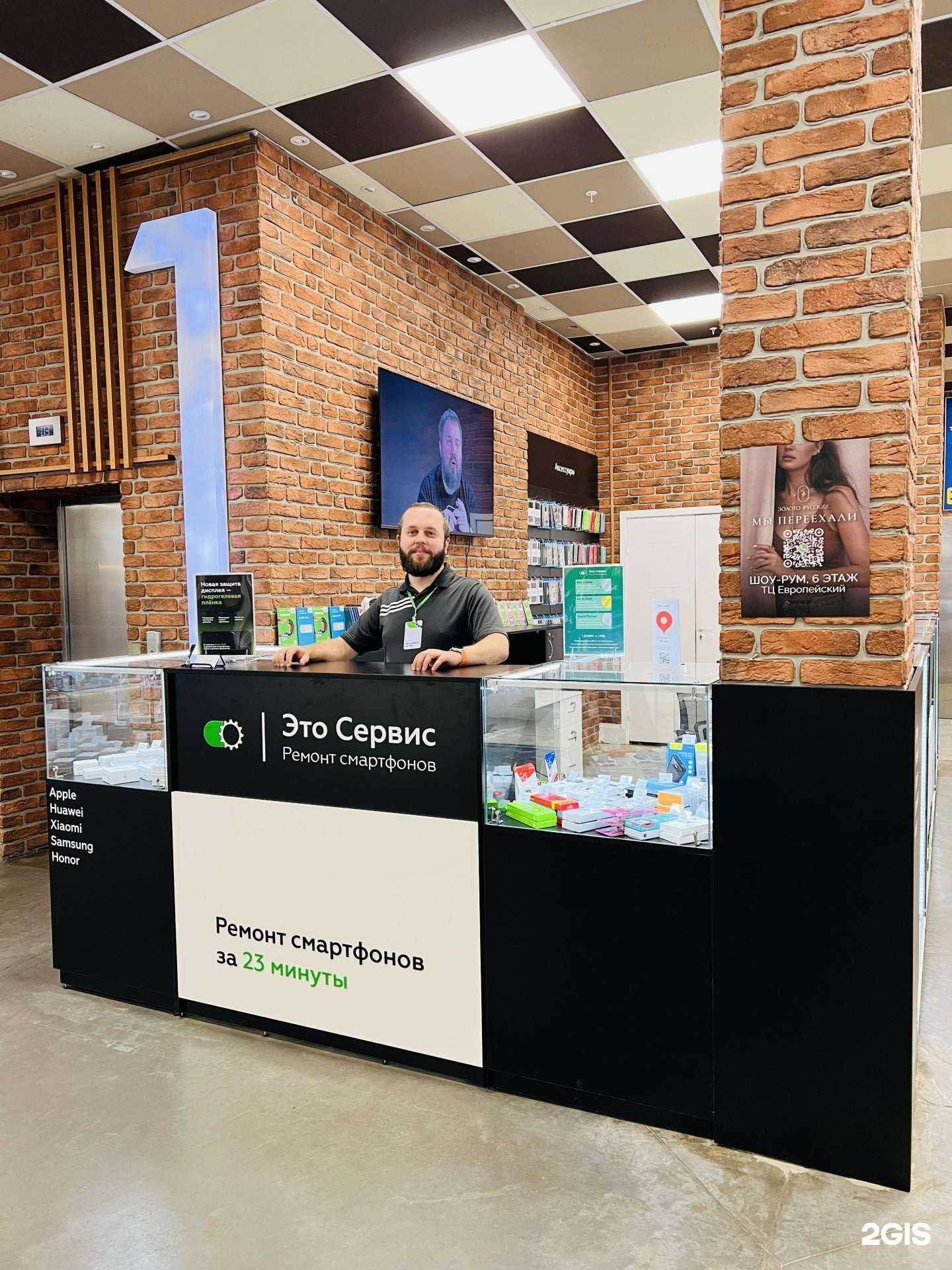 Отзывы на компанию ЭтоСервис в Кирове c фото