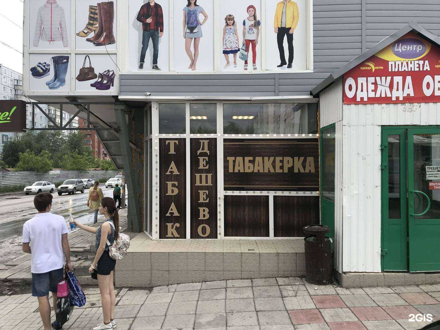 Отзывы на компанию Табакерка в г. Новосибирск c фото