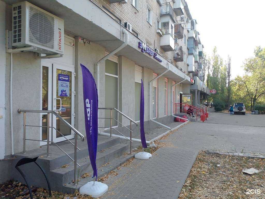 Отзывы на компанию Зоозавр в Воронеже c фото