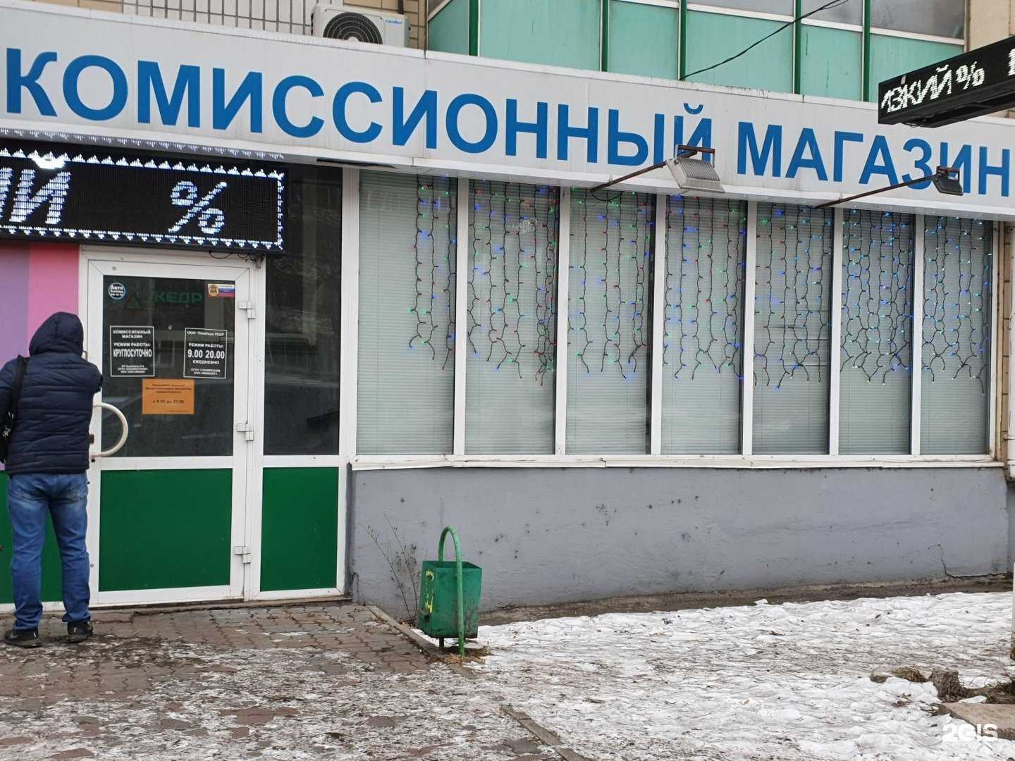 Отзывы на компанию Комиссионный магазин в г. Красноярск c фото