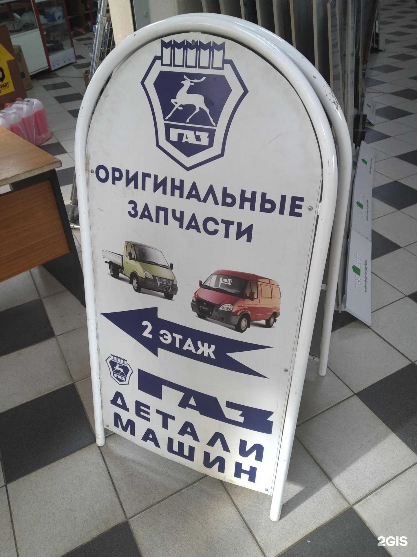 Отзывы на компанию ГАЗ Детали машин в Дзержинском c фото