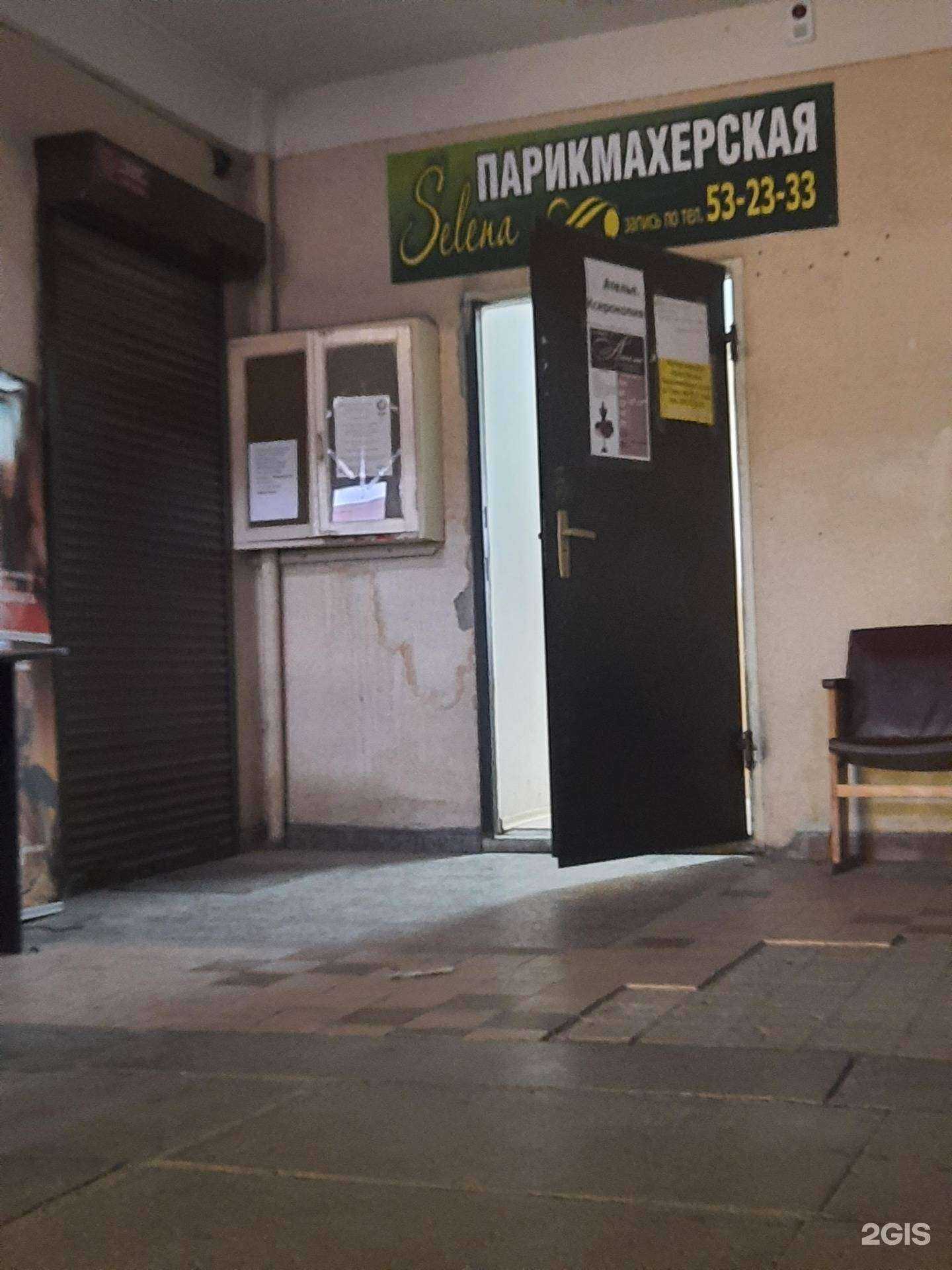 Отзывы на компанию Selena в Тольятти c фото