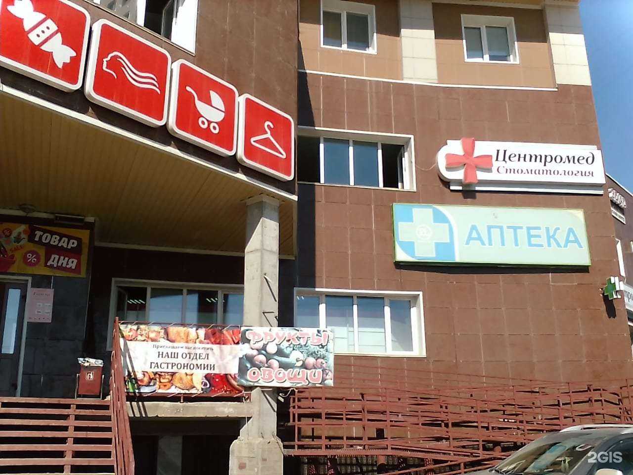 Отзывы на компанию Рослек в Якутске c фото