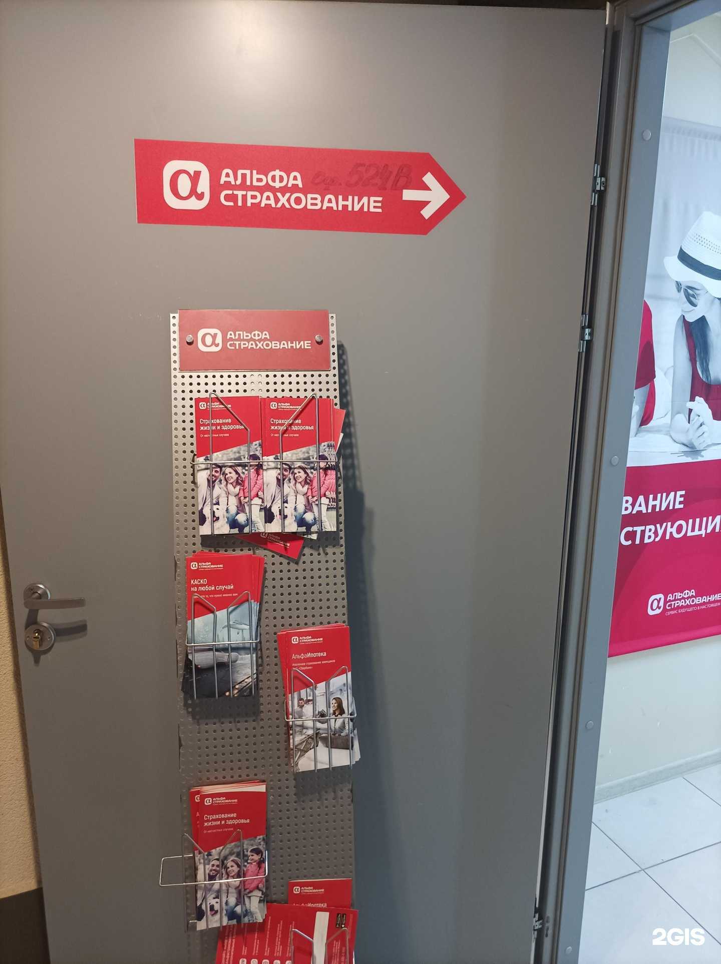 Отзывы на компанию Страховое агентство в Одинцове c фото