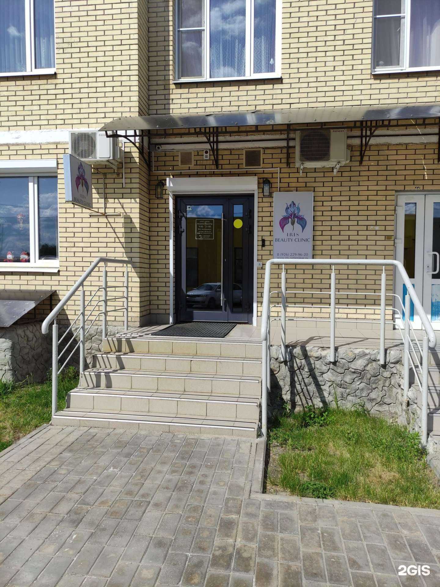 Отзывы на компанию Iris beauty clinic в г. Раменское c фото