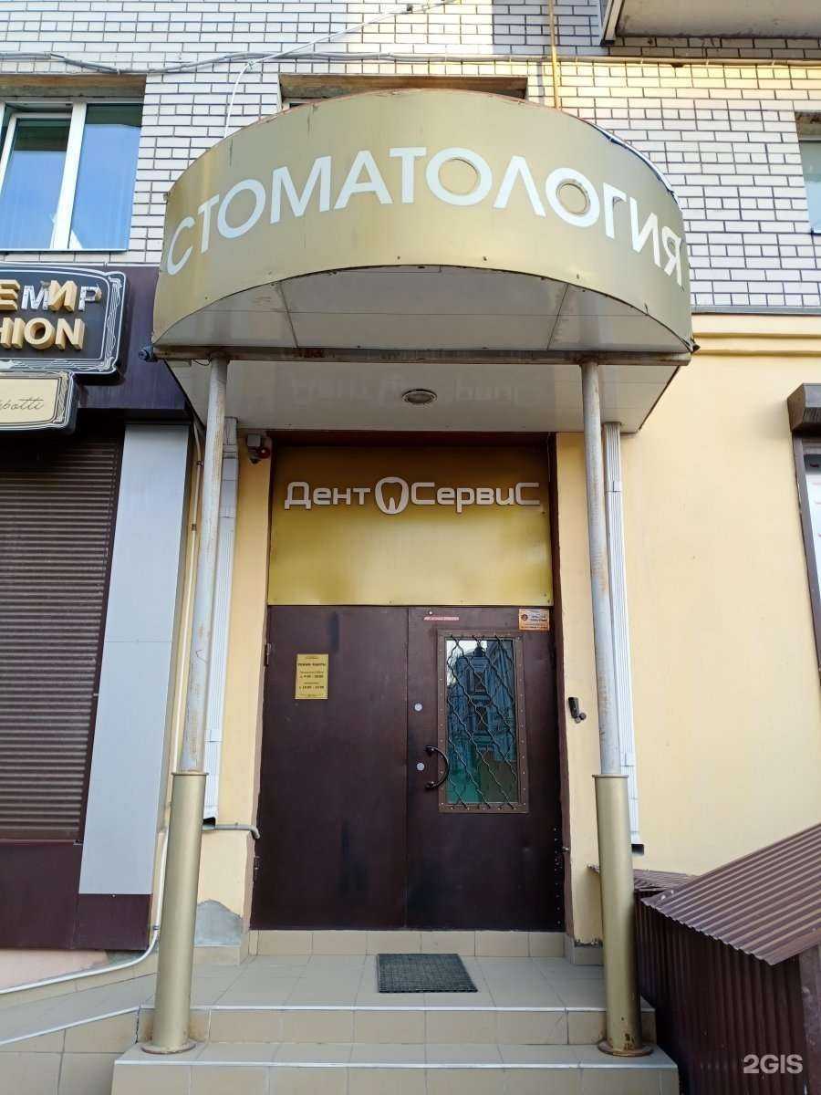 Отзывы на компанию Дент о сервис в Саратове c фото