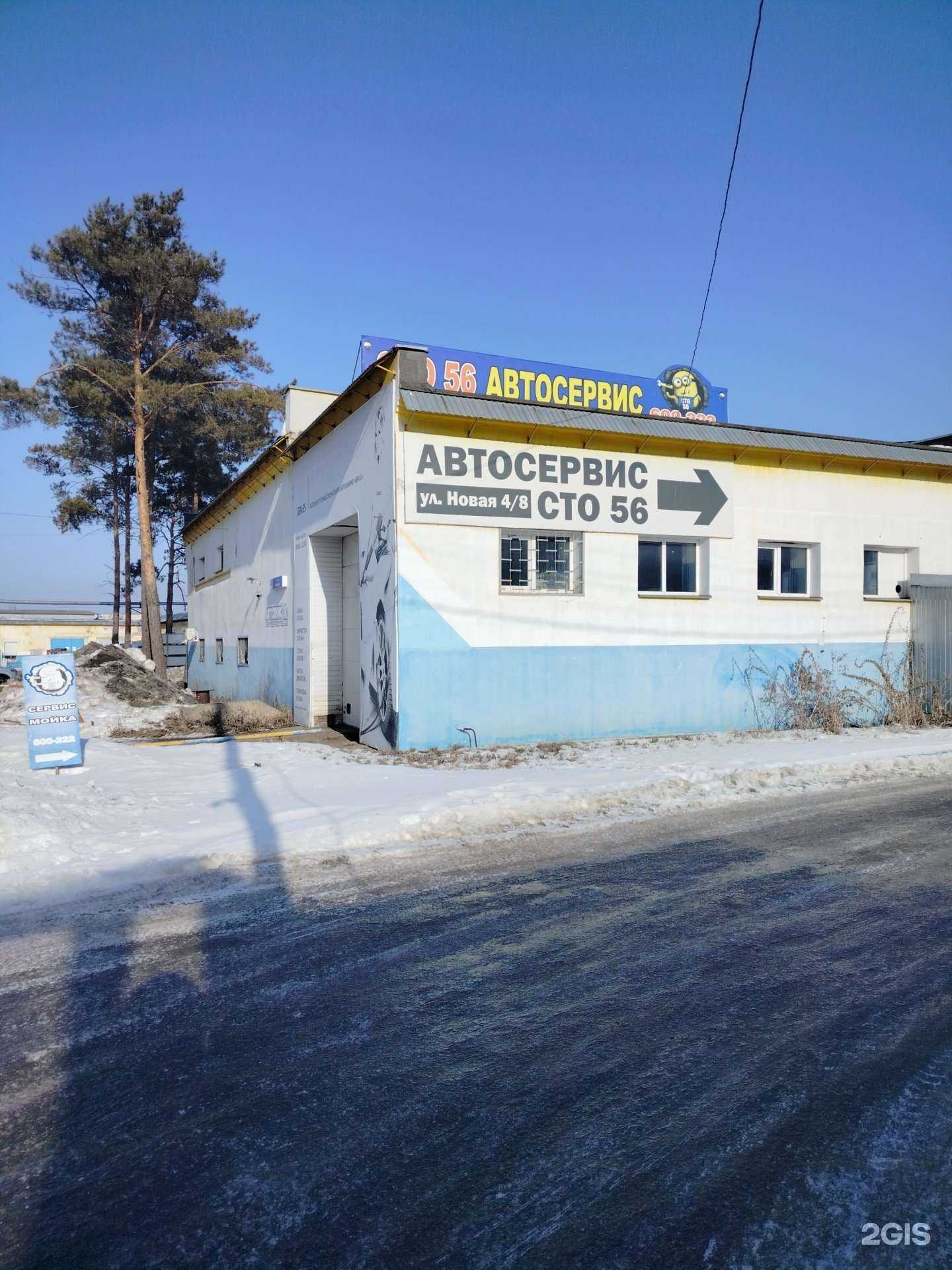 Отзывы на компанию СТО56 в Оренбурге c фото - фотография 2 из 2