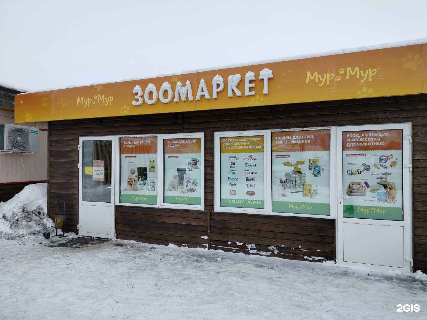 Отзывы на компанию Мур Мур в Пензе c фото