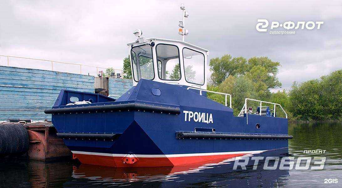 Отзывы на компанию Р-Флот. Проектирование в г. Нижний Новгород c фото