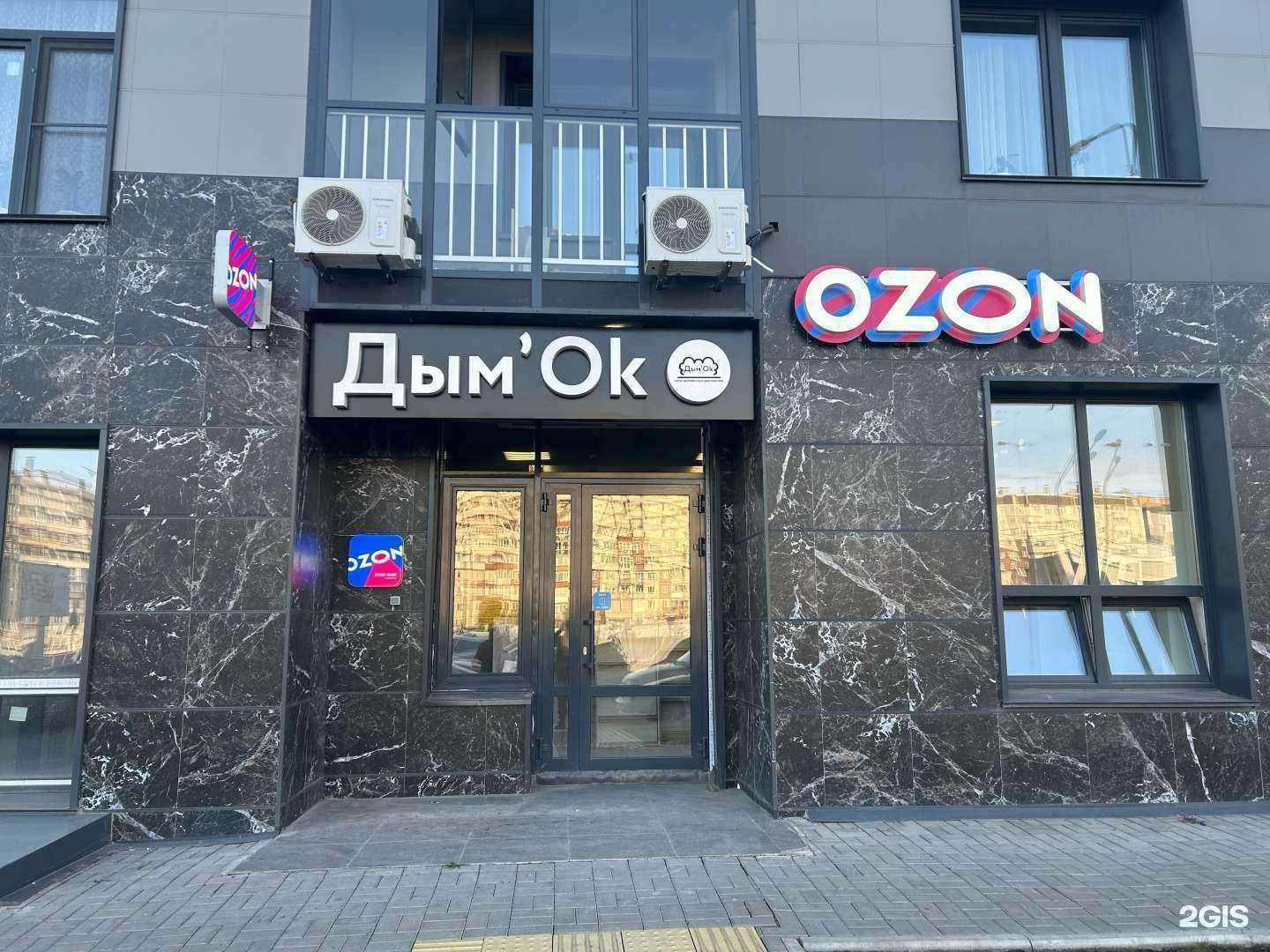 Отзывы на компанию Дым`Ok в Красноярске c фото