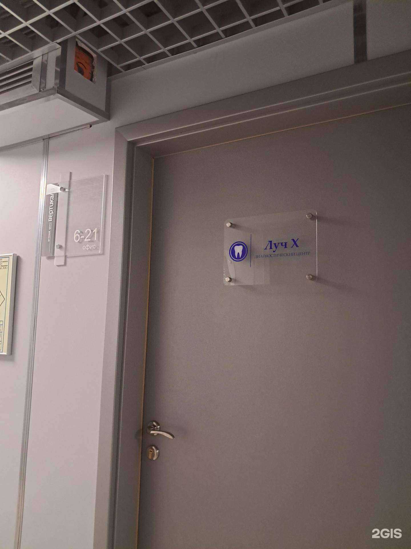 Отзывы на компанию Луч X в Красноярске c фото