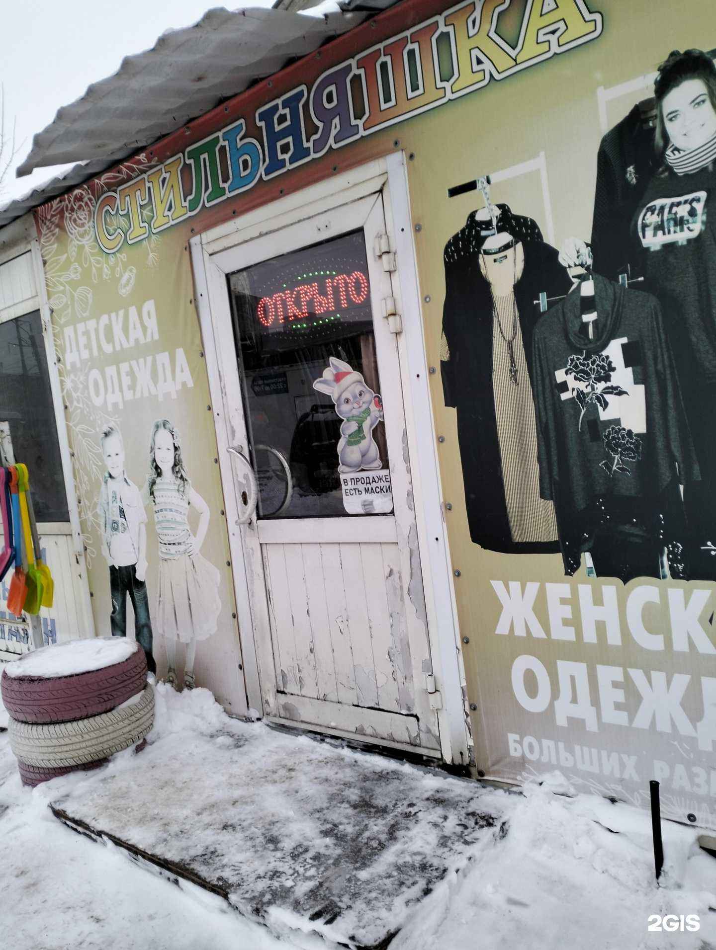 Отзывы на компанию Стильняшка в Рязани c фото