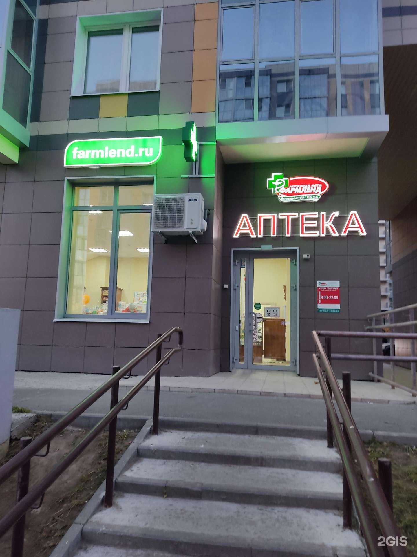 Отзывы на компанию Фармленд в Казани c фото