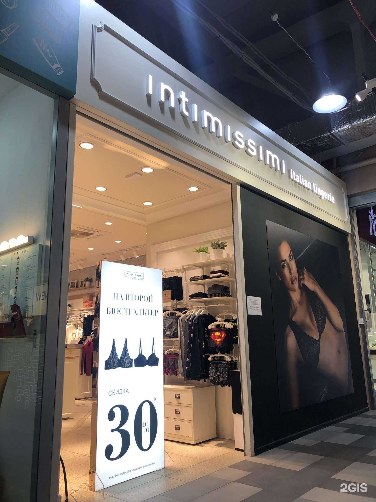 Отзывы на компанию Intimissimi italian lingerie в г. Чита c фото