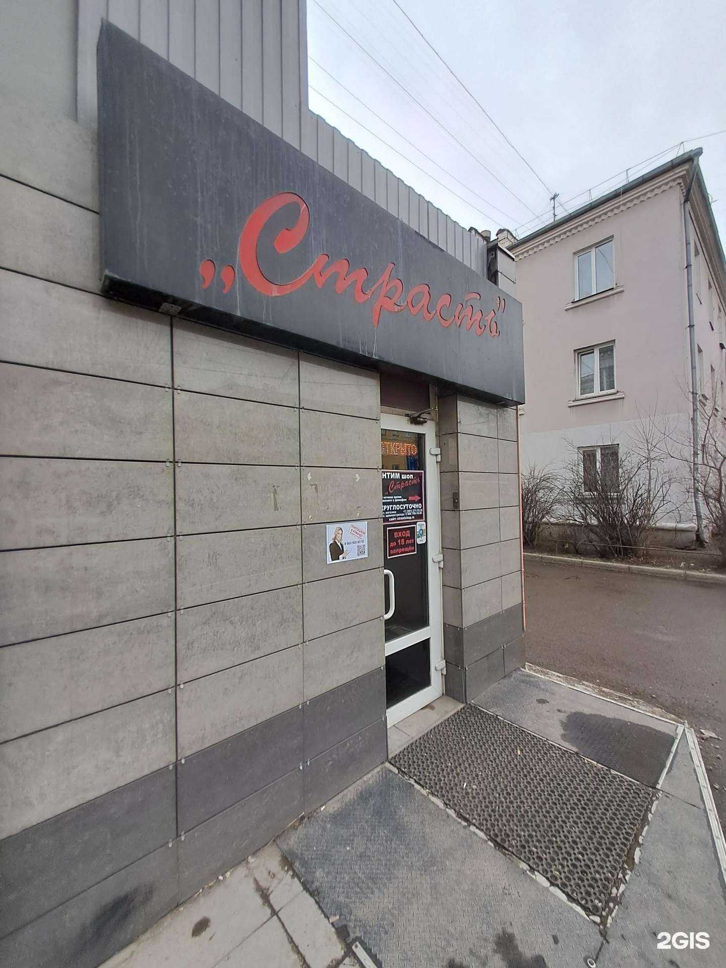 Отзывы на компанию Страсть в Красноярске c фото