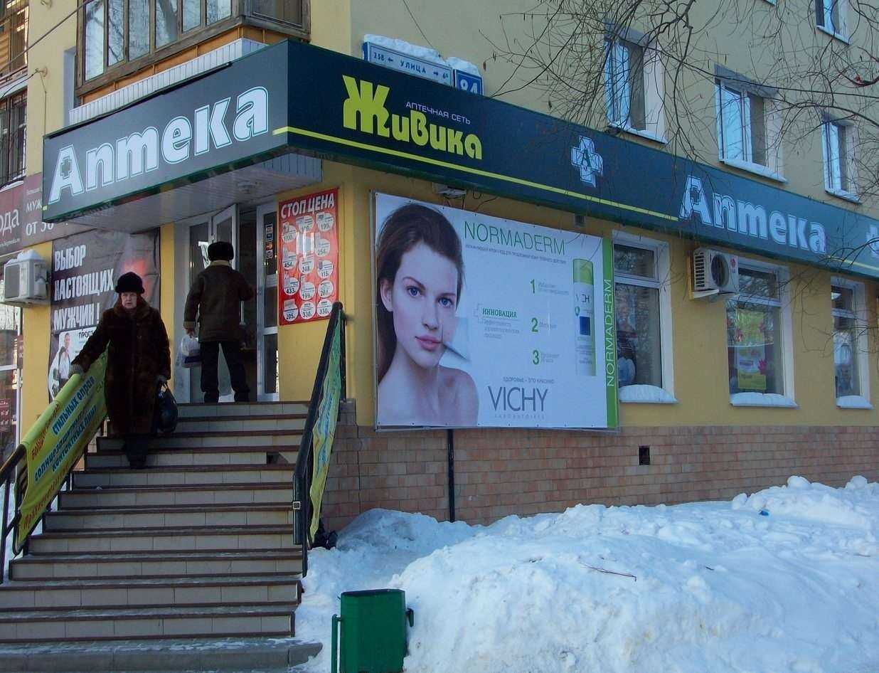 Отзывы на компанию Живика в Екатеринбурге c фото