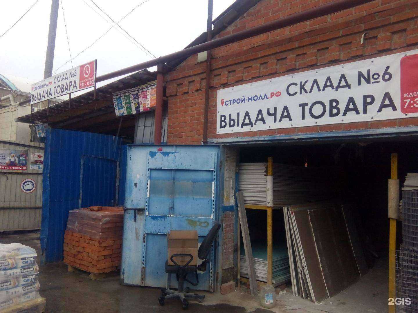 Отзывы на компанию Zip161 в Краснодаре c фото - фотография 2 из 2