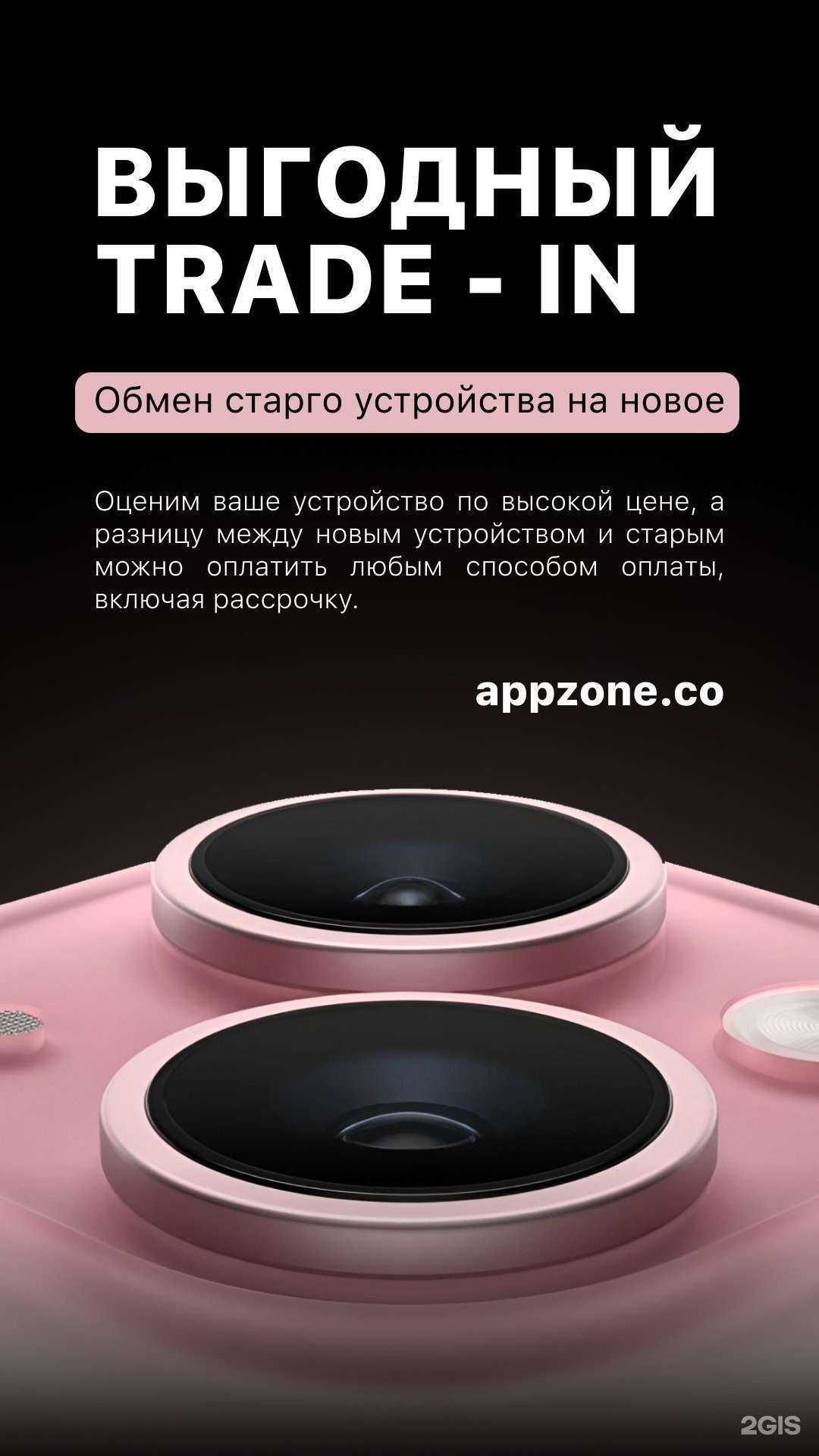 Отзывы на компанию Appzone.co в Ярославле c фото