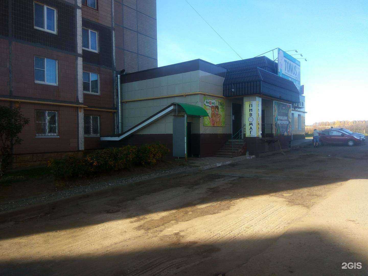 Отзывы на компанию Tonus-студия в Новочебоксарске c фото