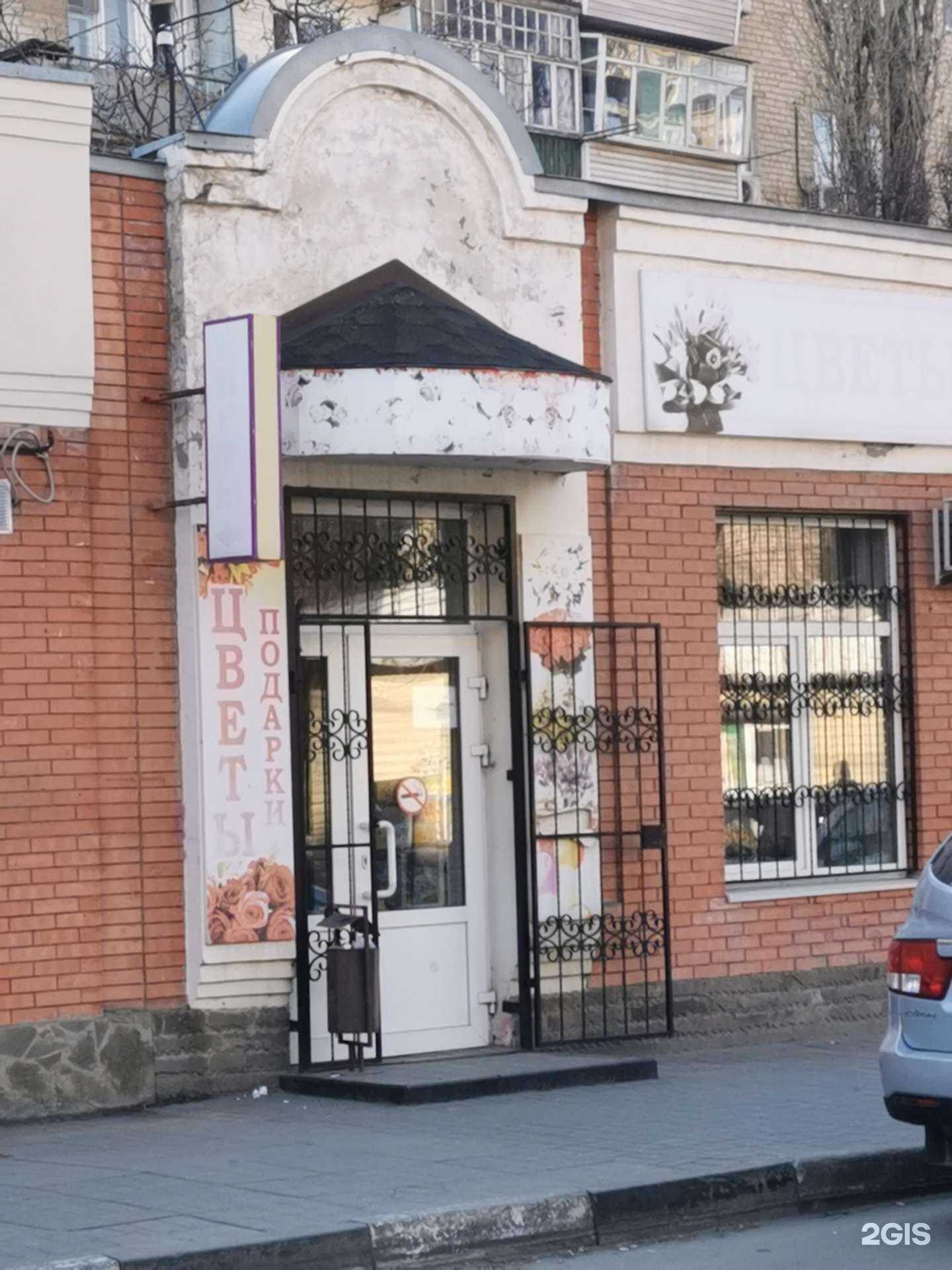 Отзывы на компанию Аленький цветочек в Батайске c фото