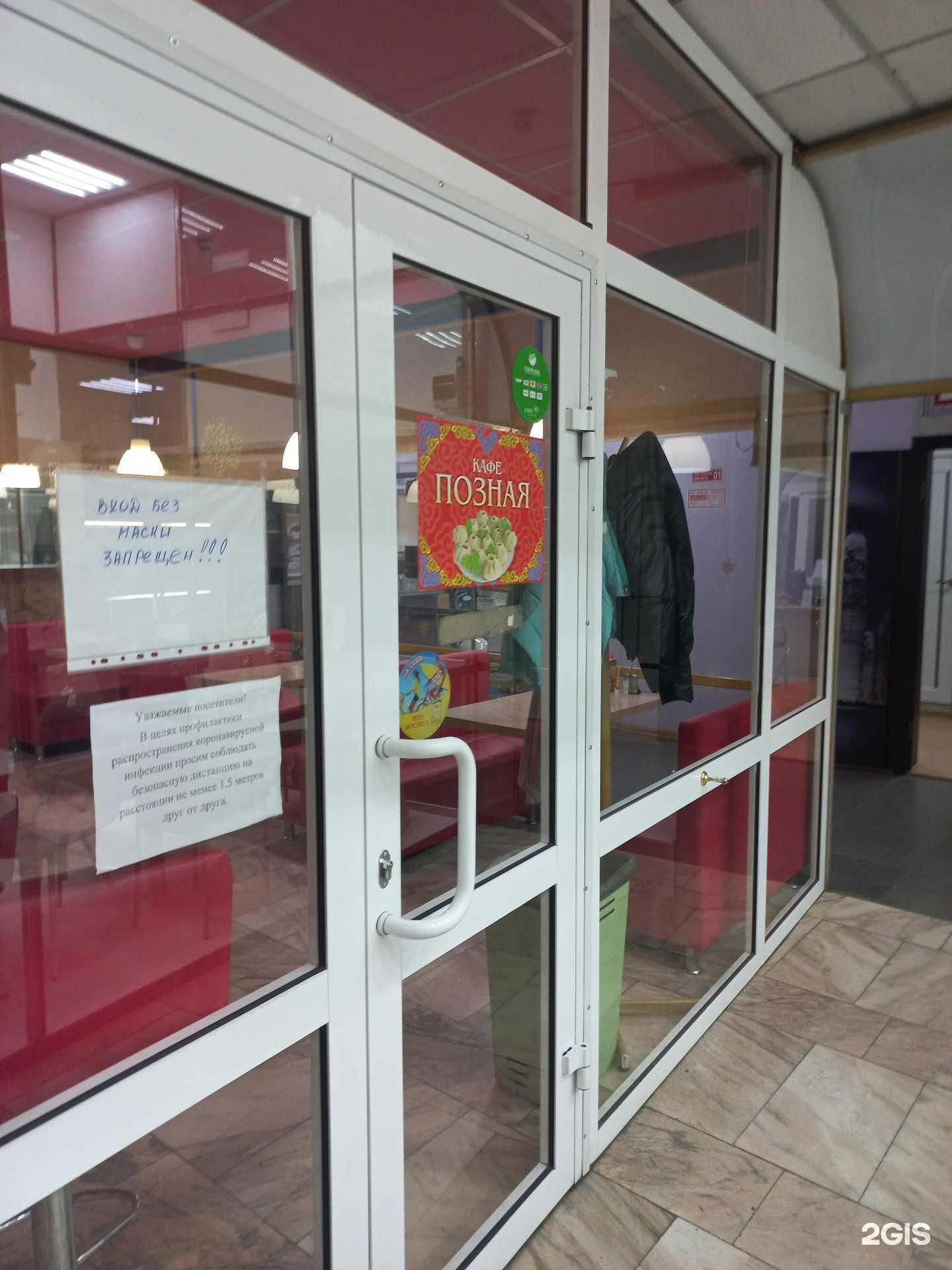 Отзывы на компанию Кафе-позная в Иркутске c фото