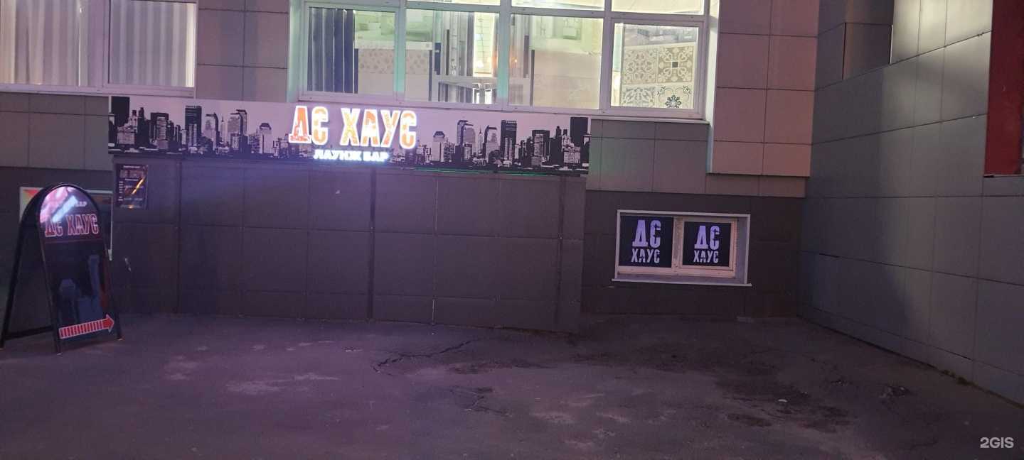 Отзывы на компанию Дс хаус в г. Йошкар-Ола c фото