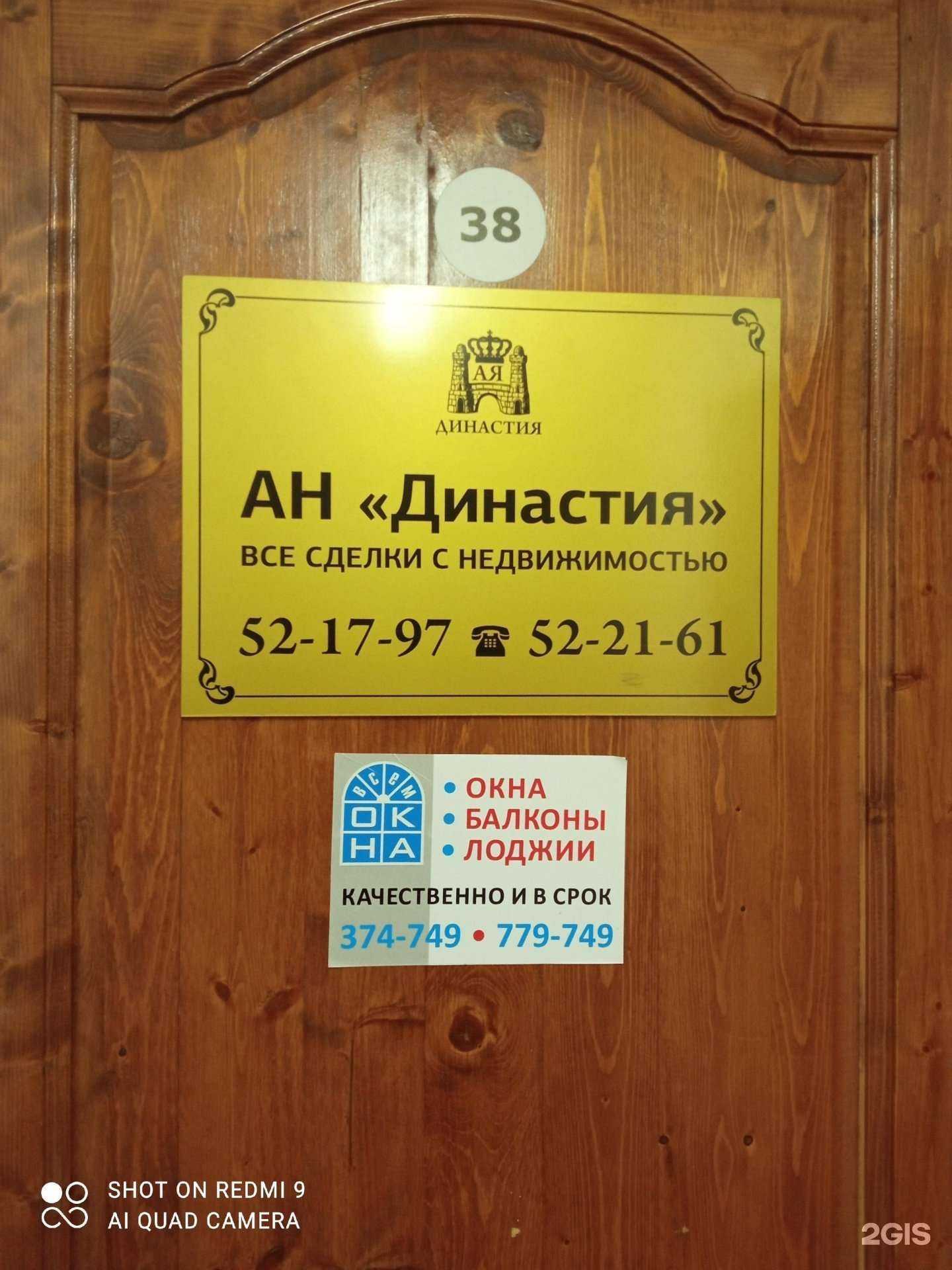 Отзывы на компанию Окна Всем в Калининграде c фото