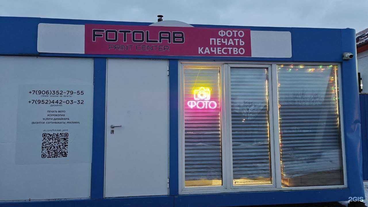 Отзывы на компанию Fotolab в г. Кстово c фото