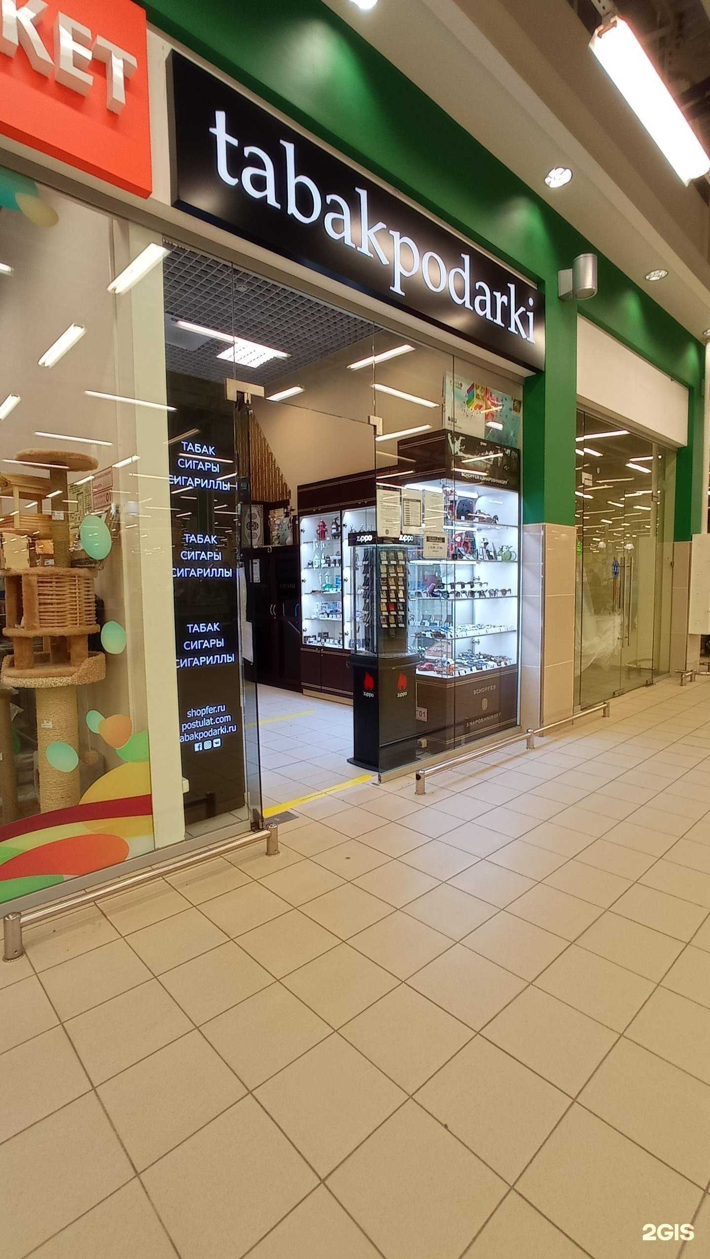 Отзывы на компанию Tabakpodarki в Гатчине c фото