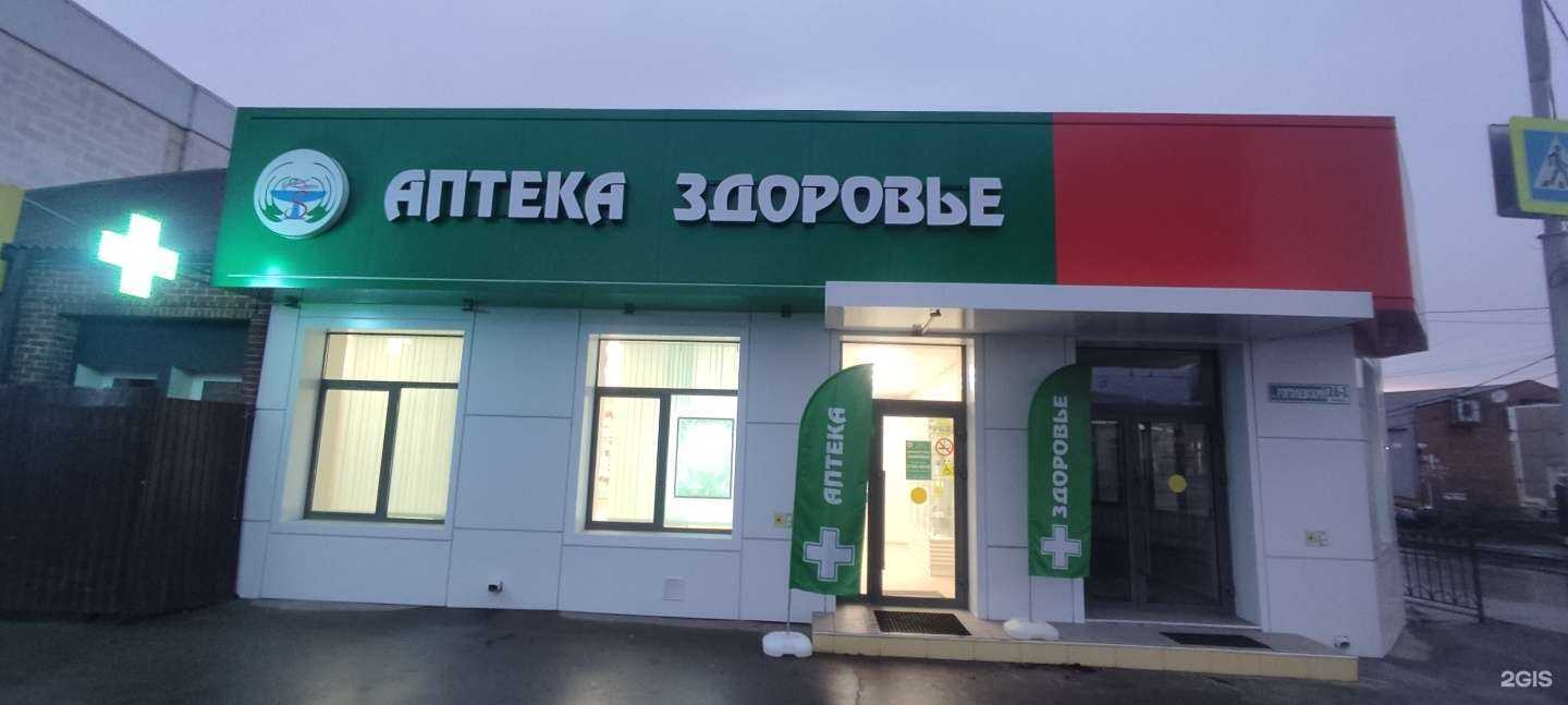 Отзывы на компанию Здоровье в г. Таганрог c фото