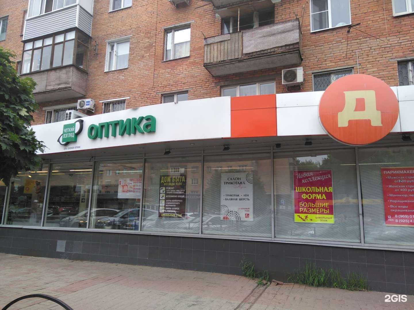 Отзывы на компанию Четкий взгляд в г. Пушкино c фото