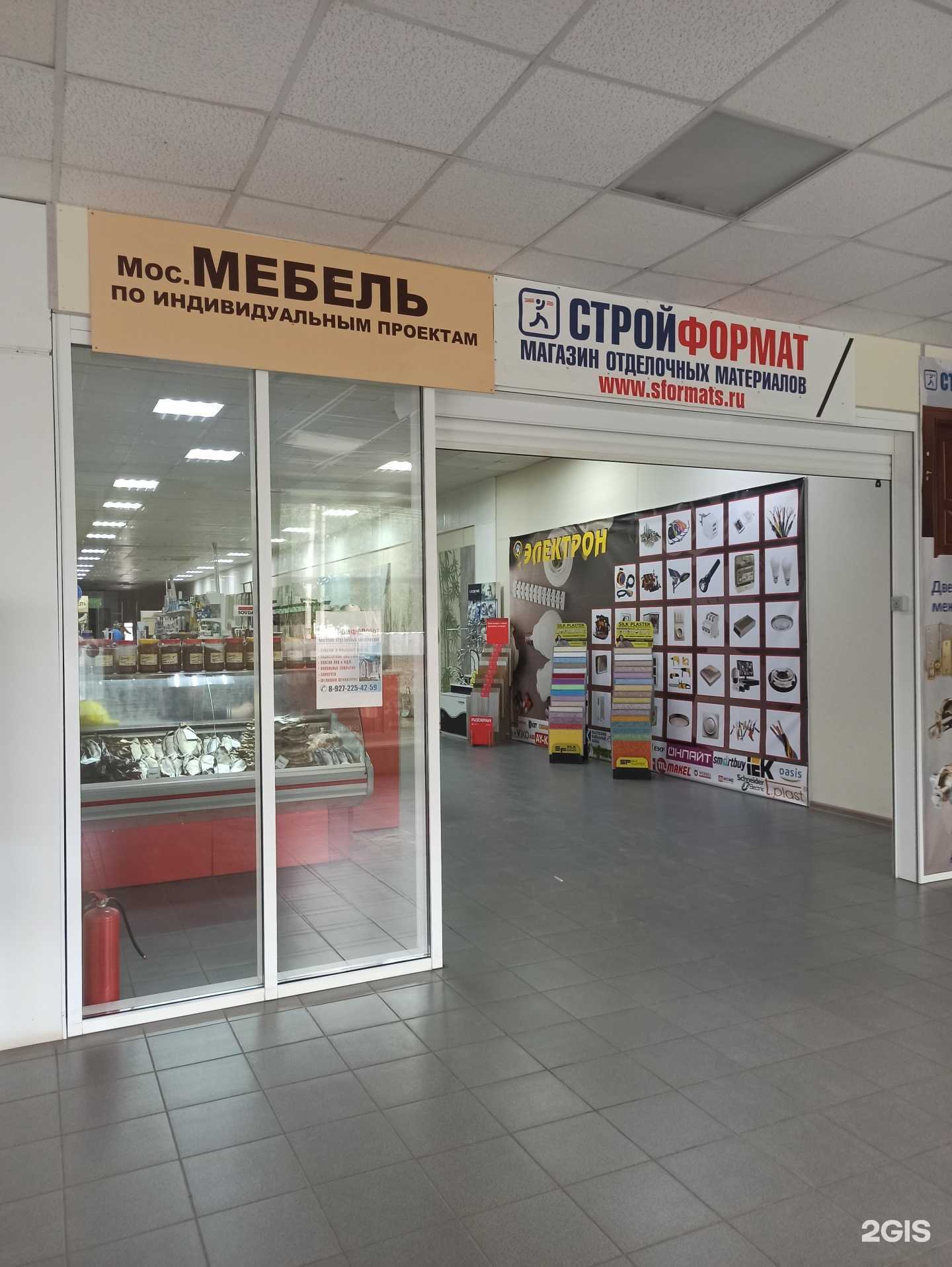 Отзывы на компанию Мосмебель в Балакове c фото