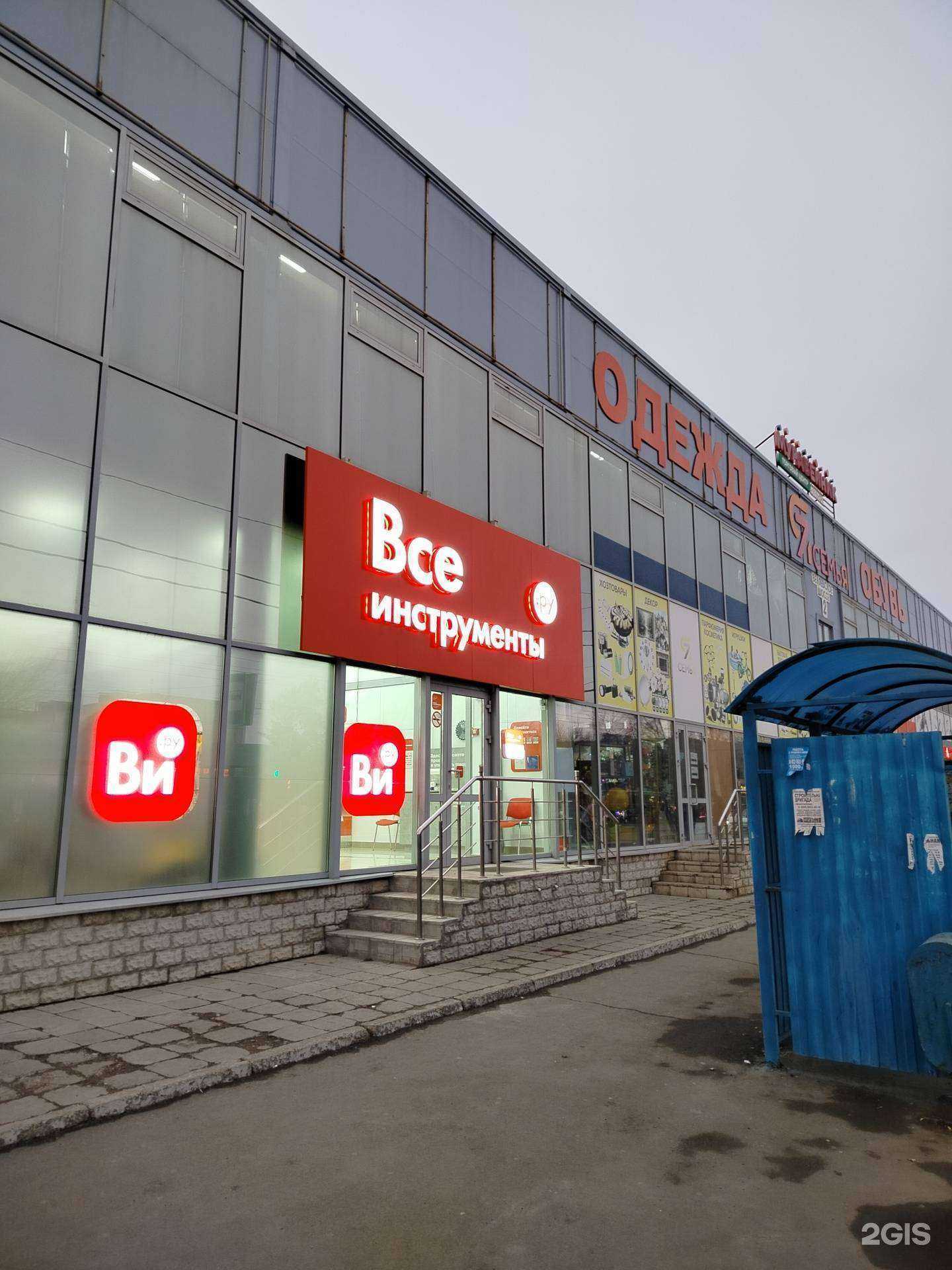 Отзывы на компанию ВсеИнструменты.ру в Оренбурге c фото - фотография 2 из 2