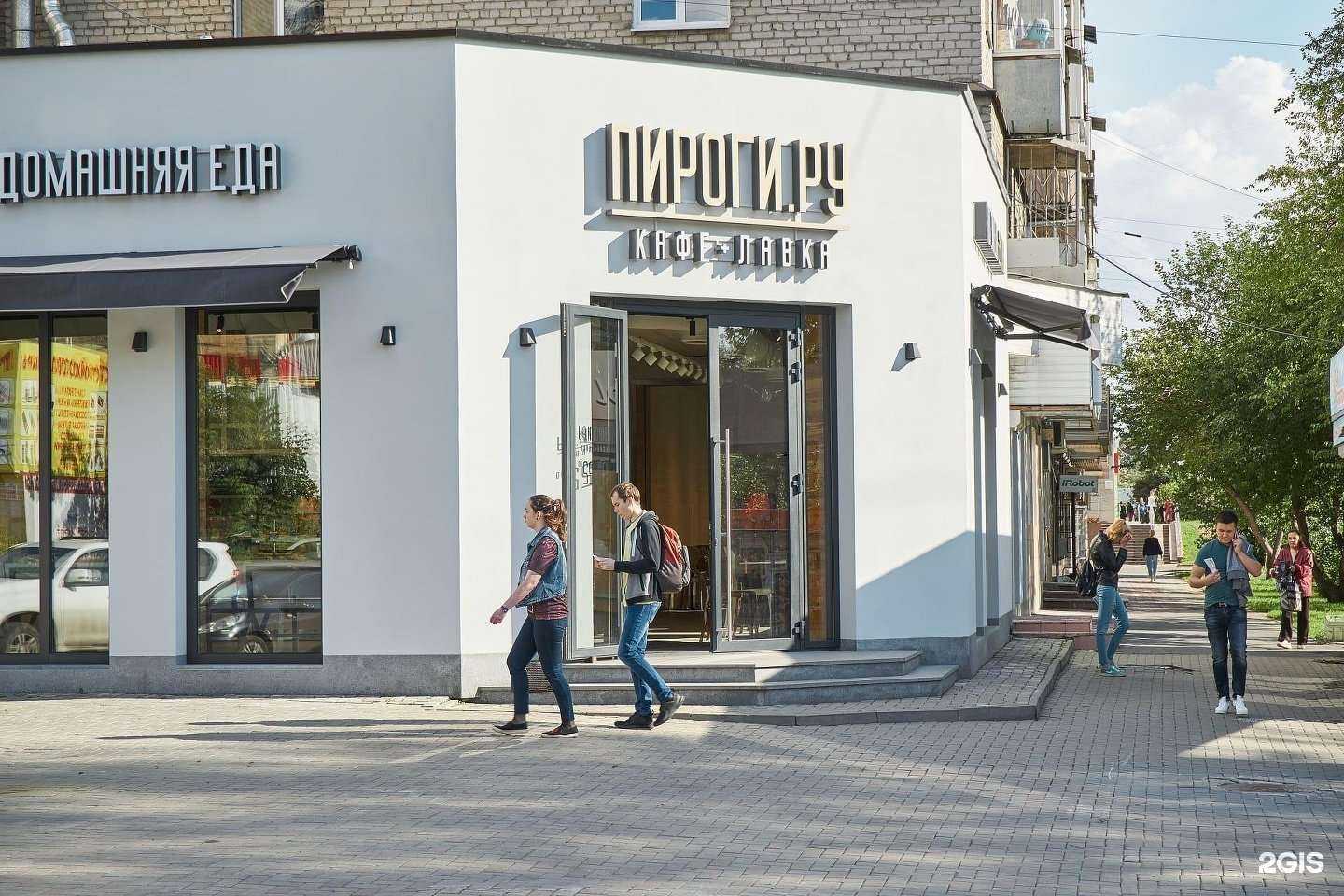 Отзывы на компанию Пироги.ру в г. Екатеринбург c фото